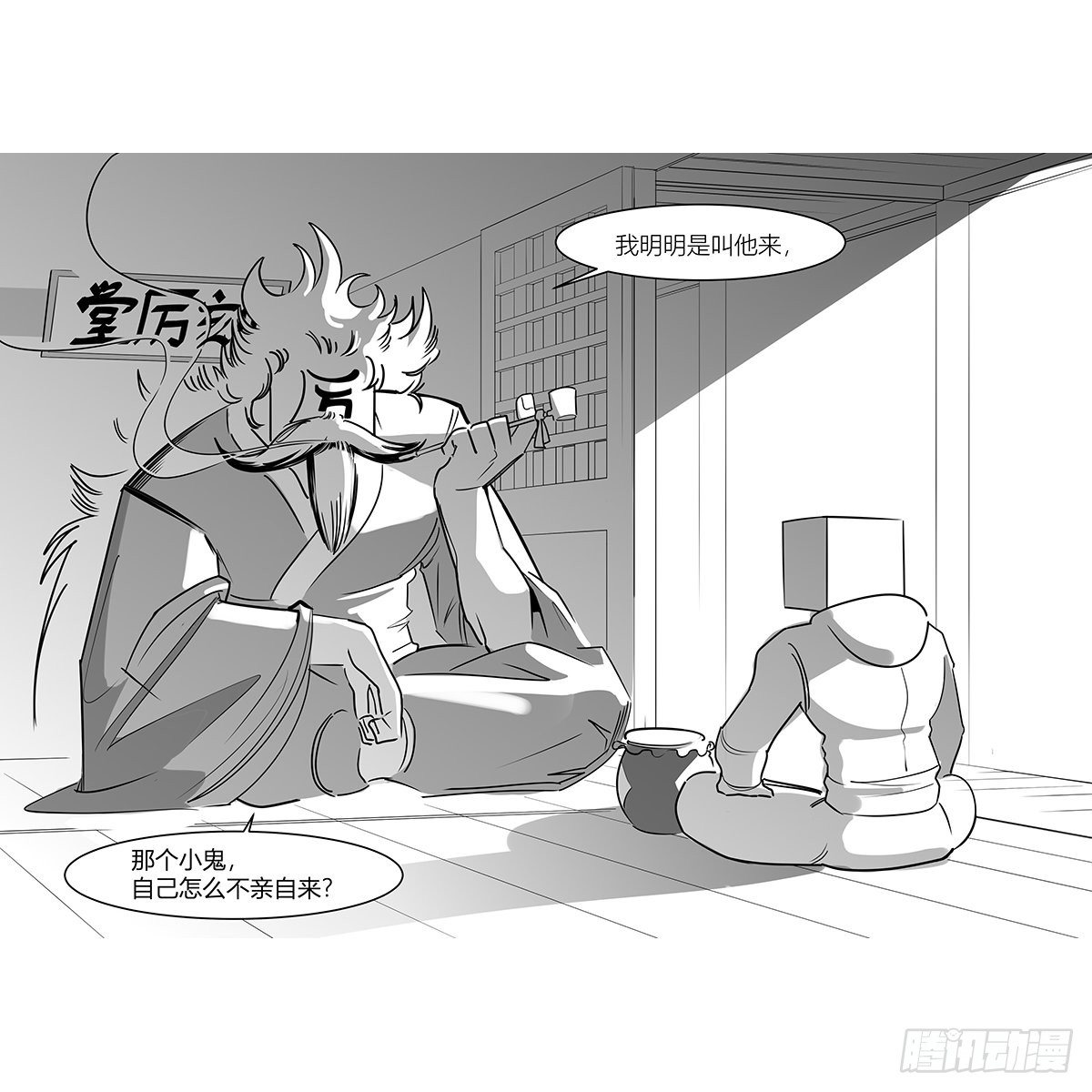 《中华字库》第十七话厉 第4页