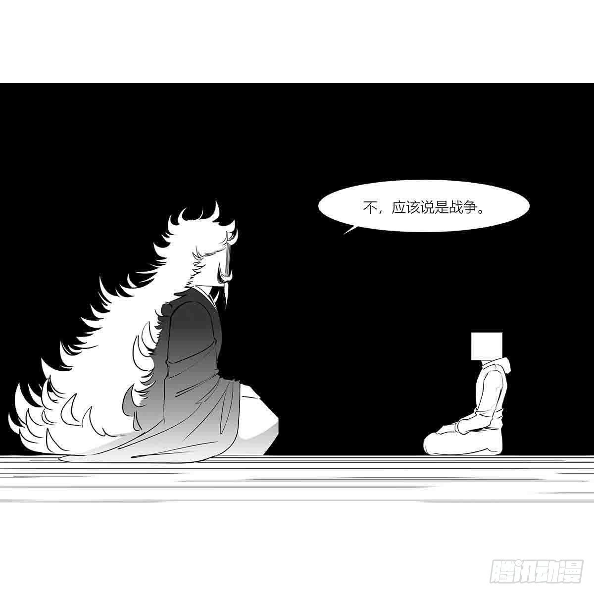 《中华字库》第十七话厉 第8页