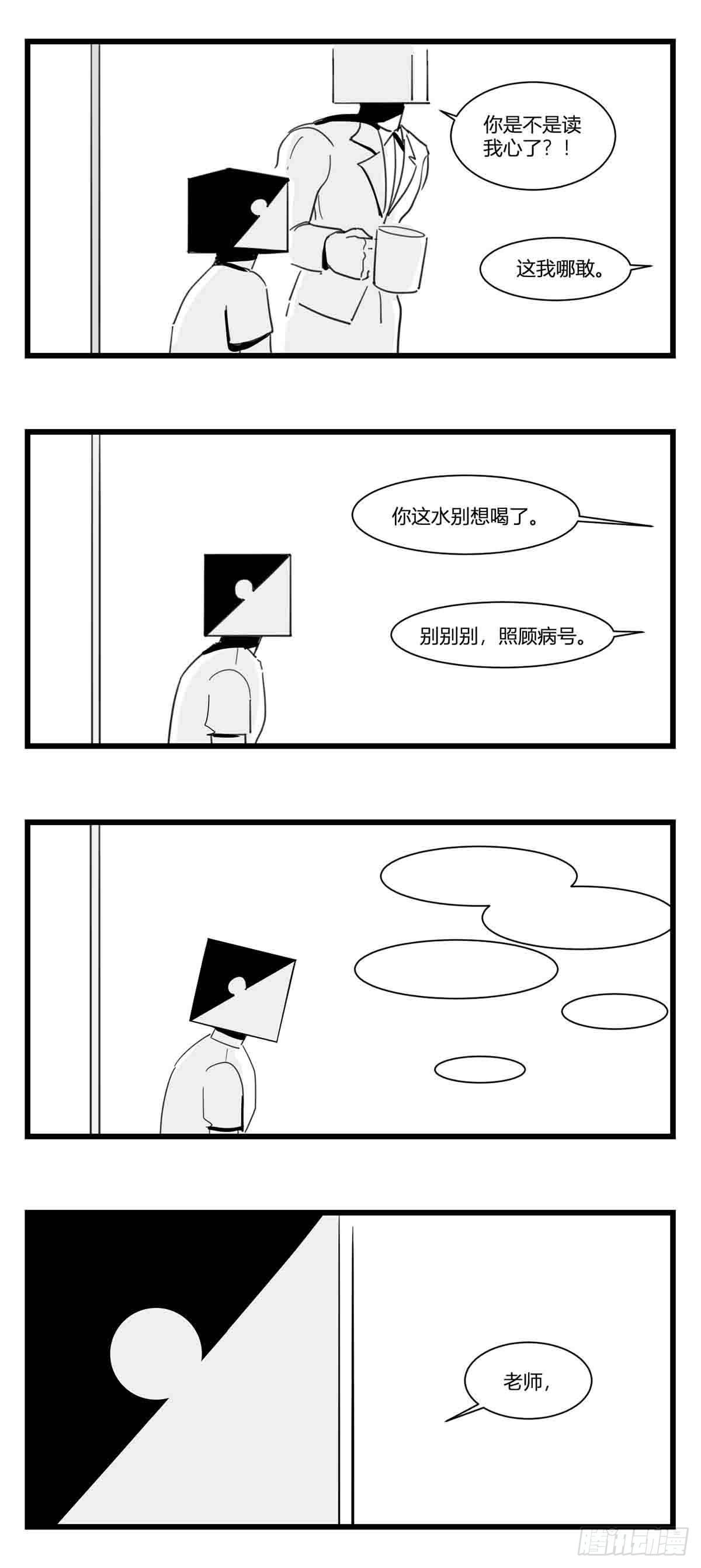 《中华字库》第十六话晚风摇曳 第12页