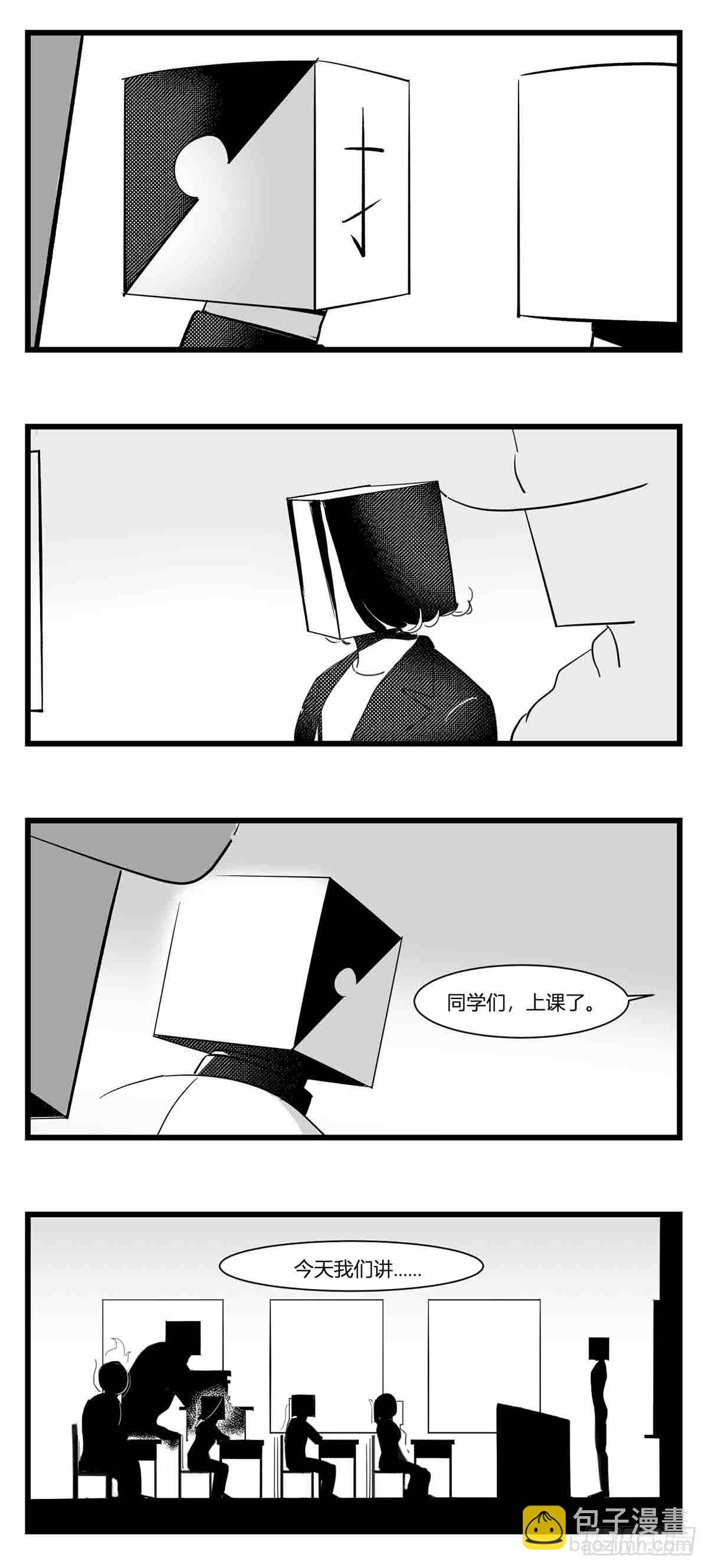 《中华字库》第十六话晚风摇曳 第19页