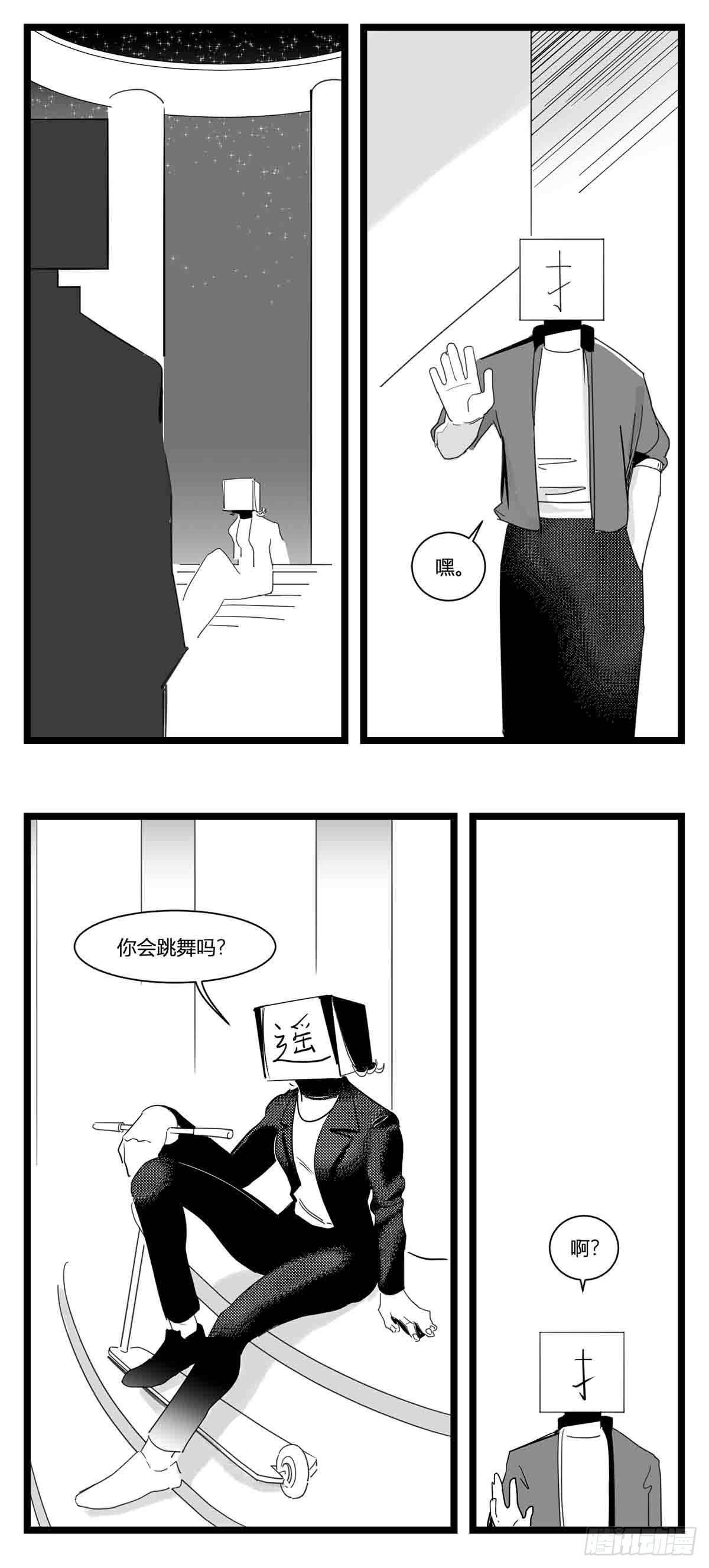 《中华字库》第十六话晚风摇曳 第21页