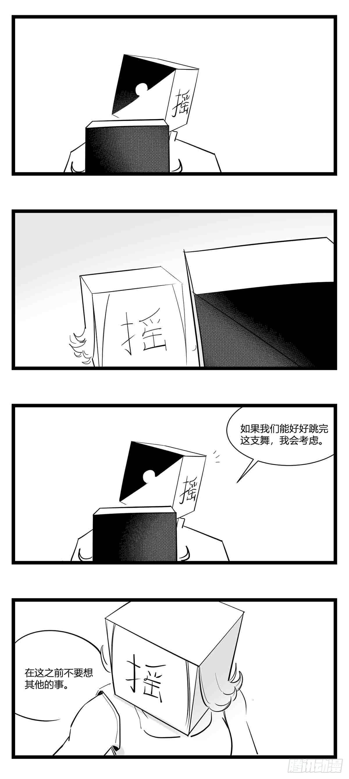 《中华字库》第十六话晚风摇曳 第24页
