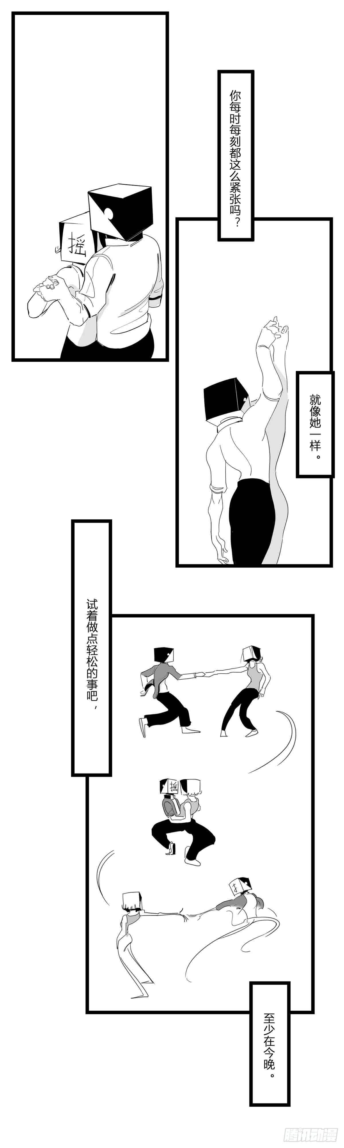 《中华字库》第十六话晚风摇曳 第26页