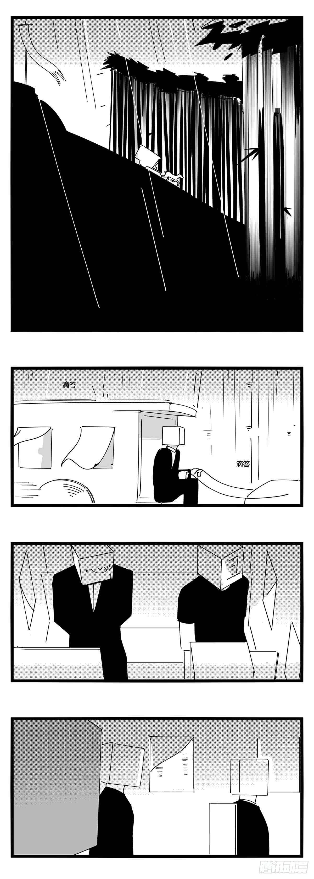 《中华字库》第十八话字的葬礼 第23页