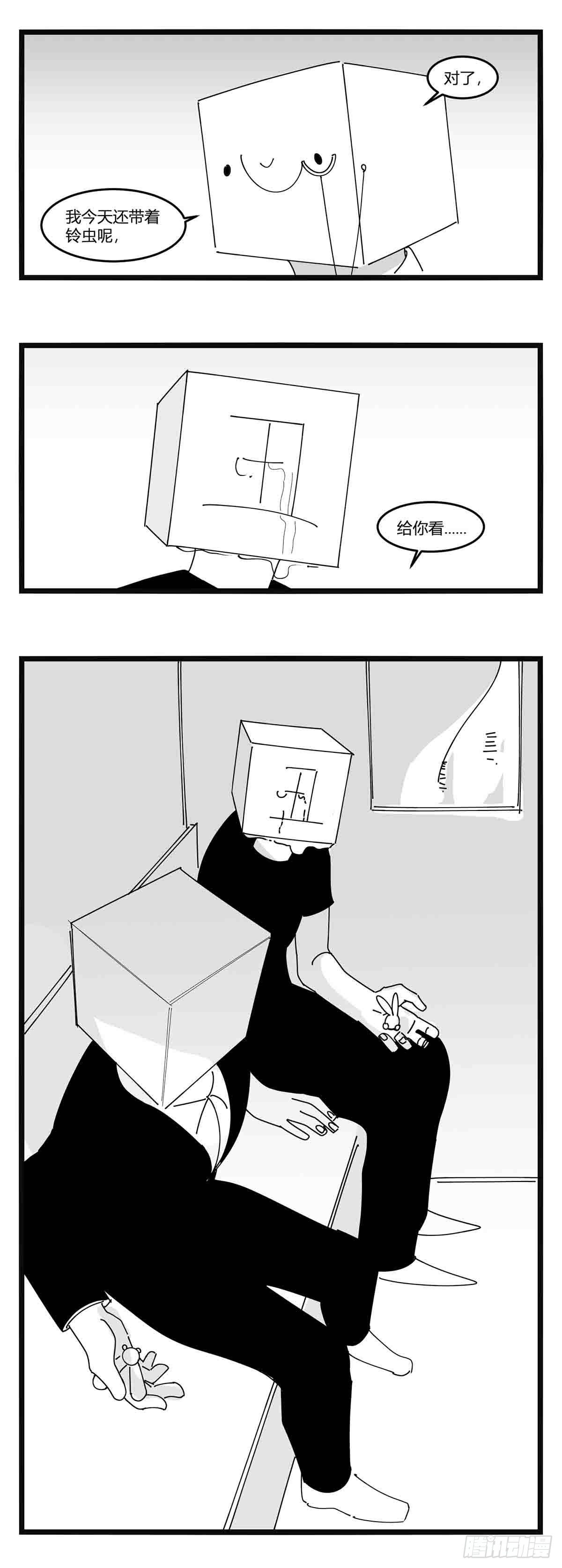 《中华字库》第十八话字的葬礼 第28页