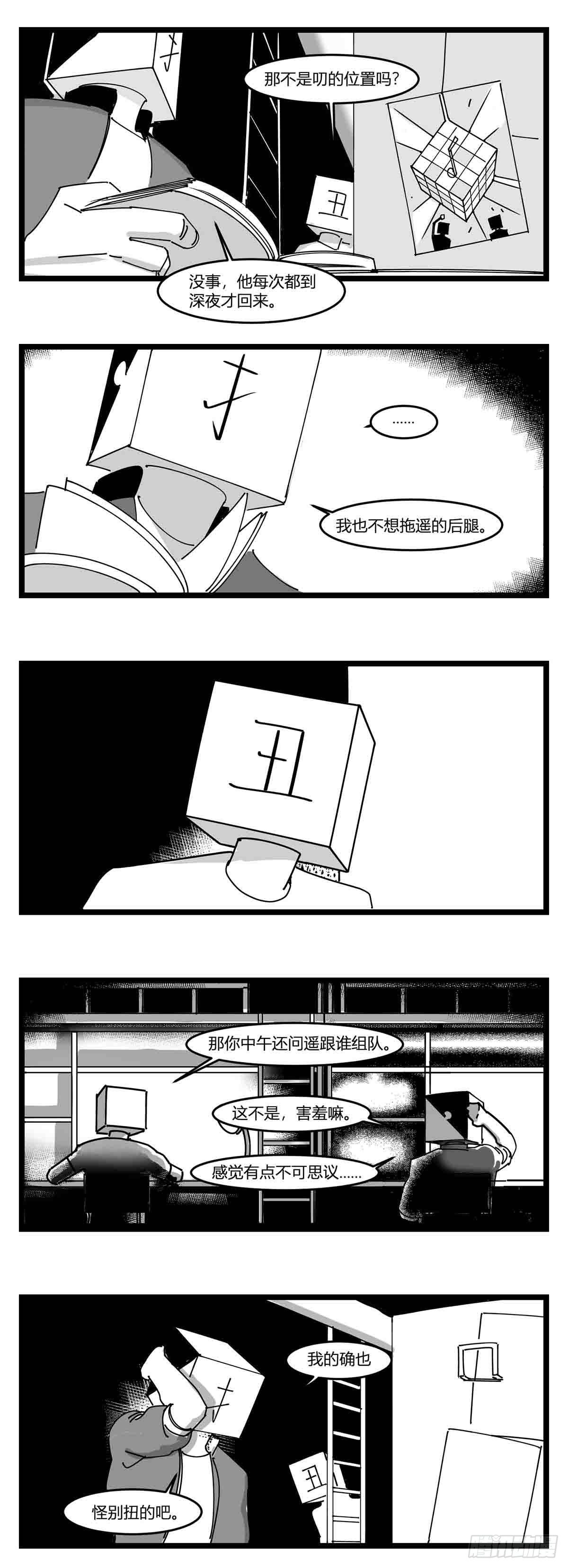 《中华字库》第十九话“分数就是一切” 第15页