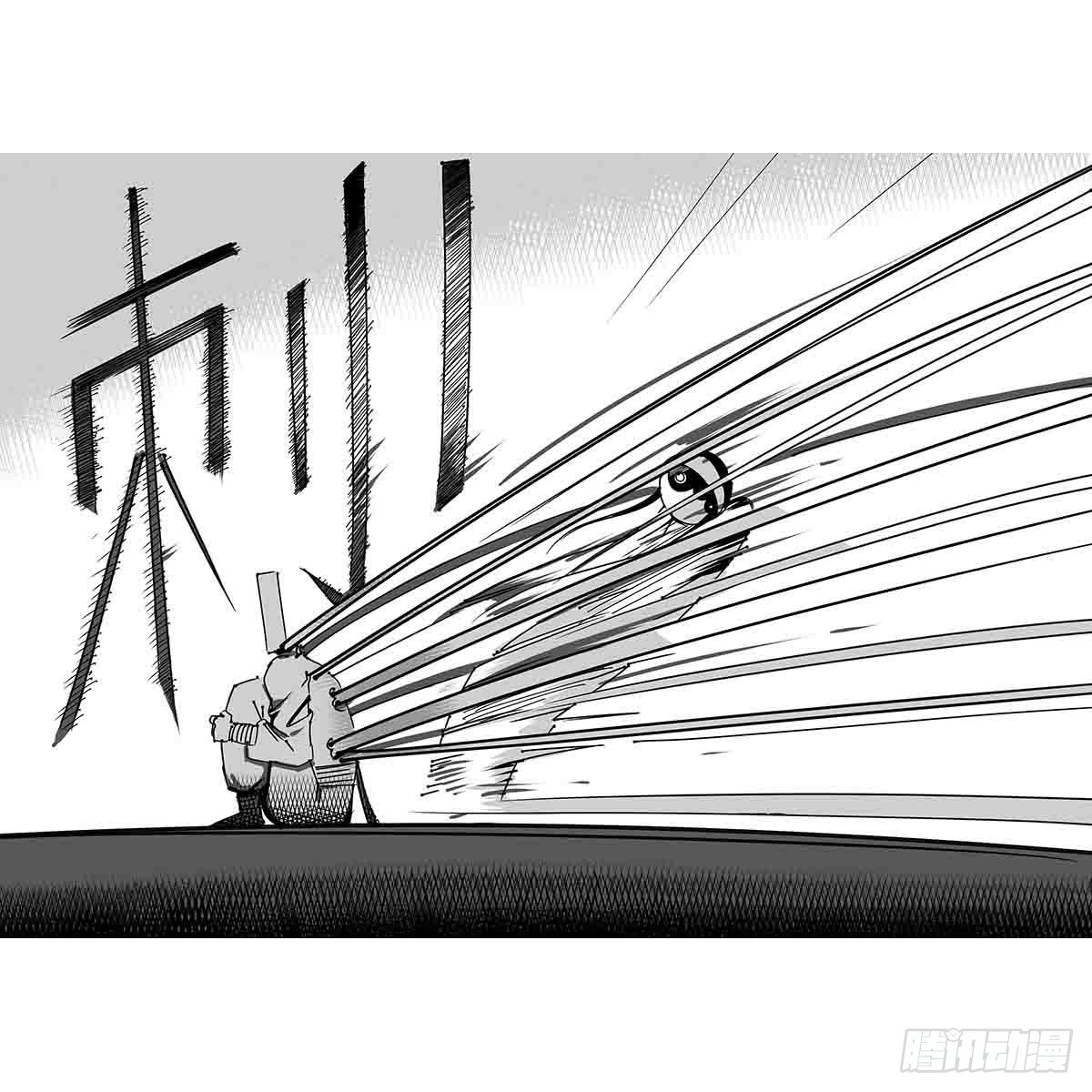 《中华字库》第二十二话饵 第20页