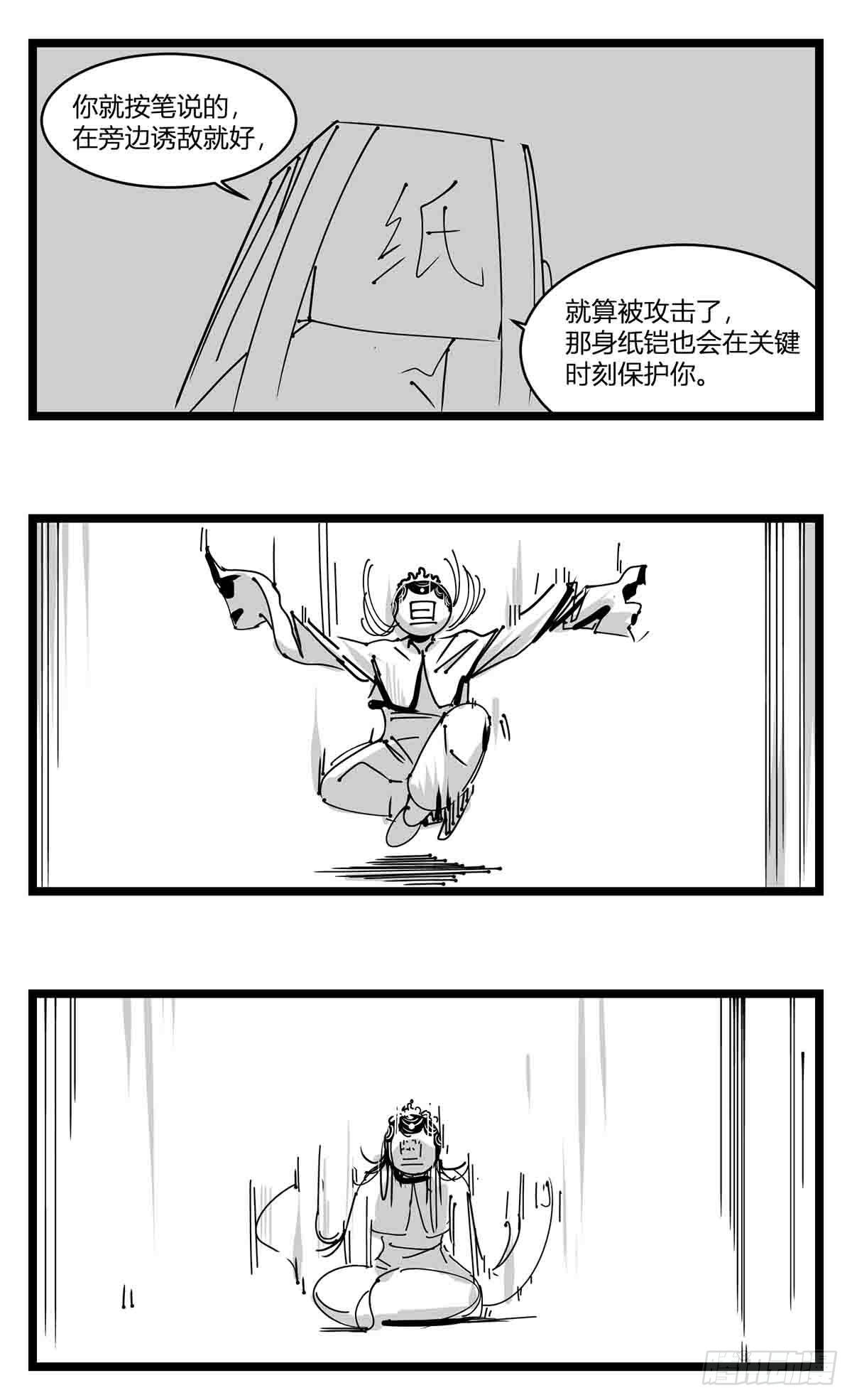 《中华字库》第二十二话饵 第22页