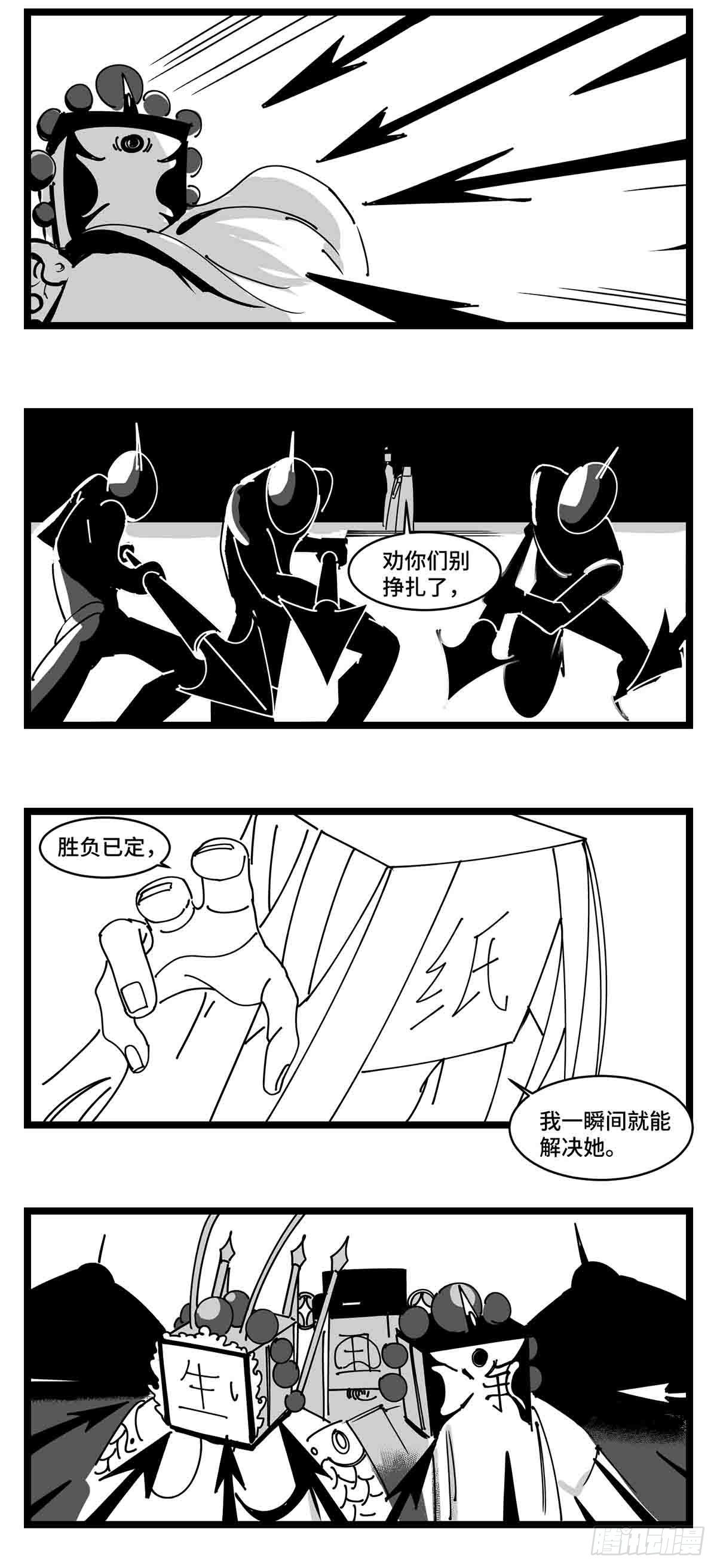 《中华字库》第二十二话饵 第24页