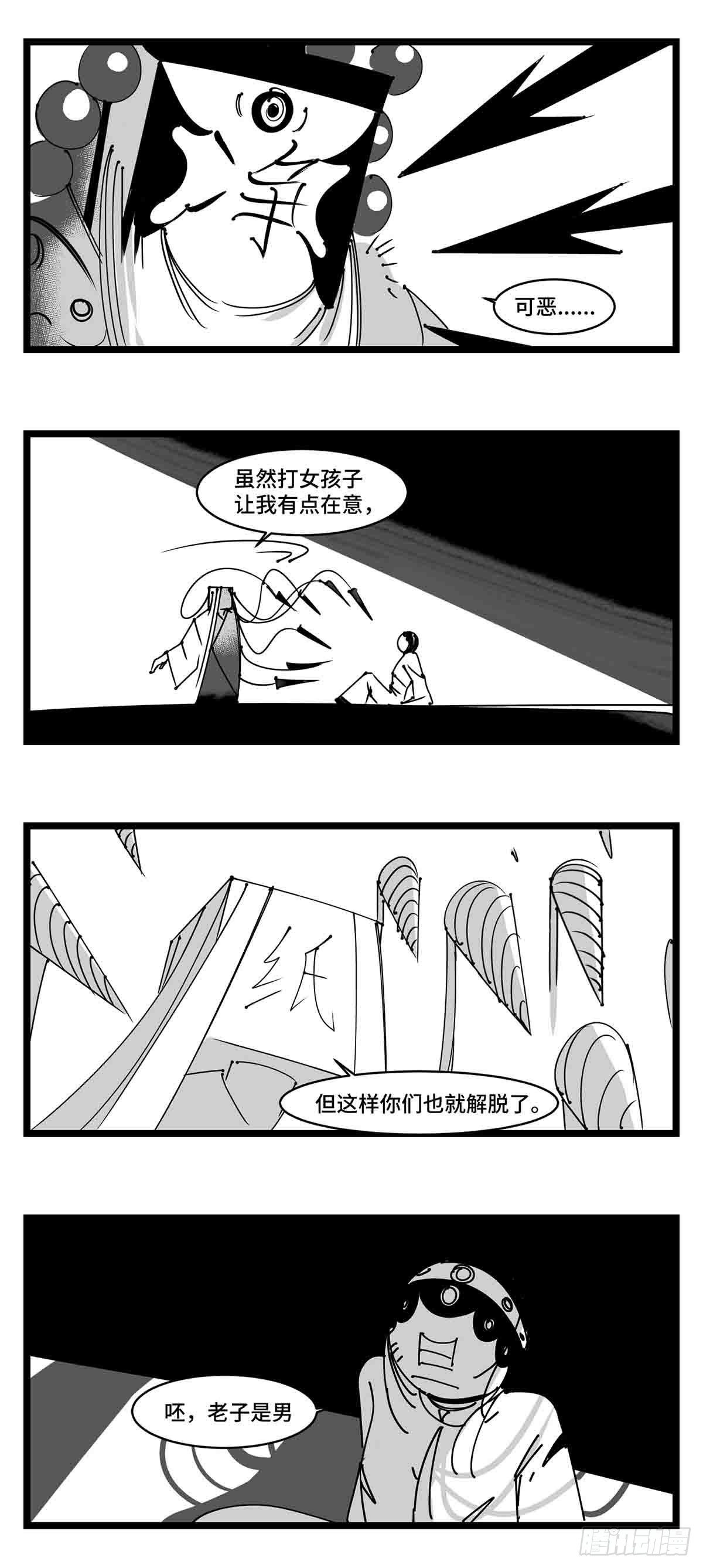 《中华字库》第二十二话饵 第25页