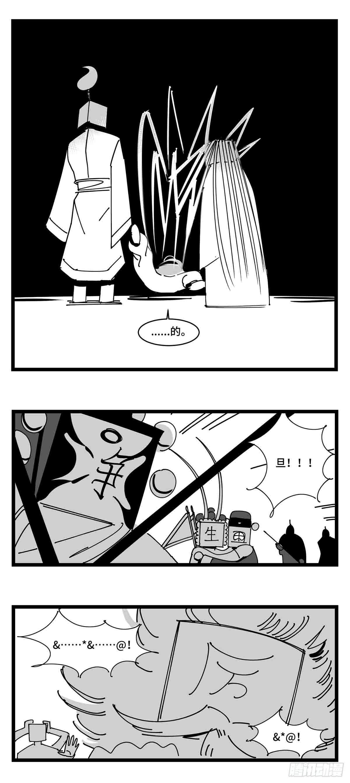 《中华字库》第二十二话饵 第26页