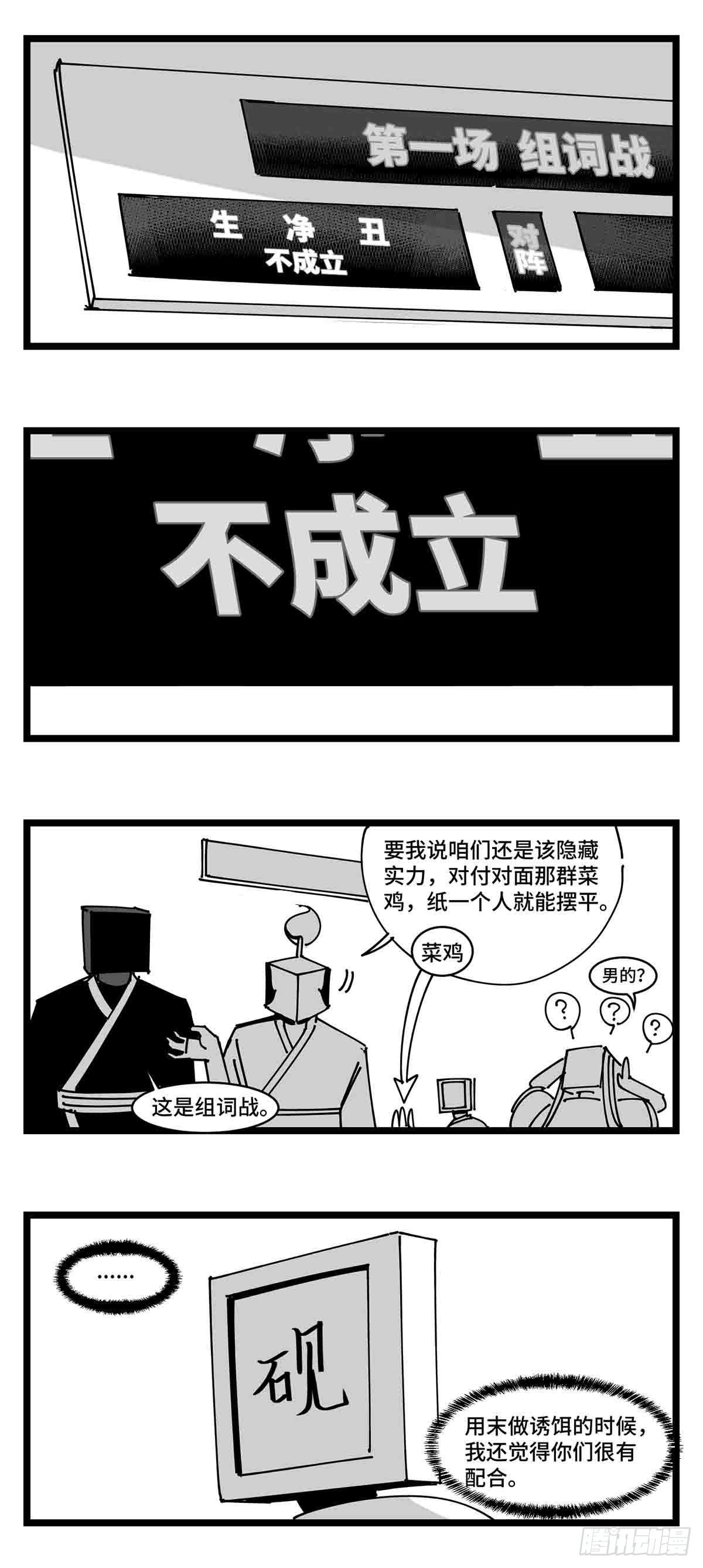 《中华字库》第二十二话饵 第27页