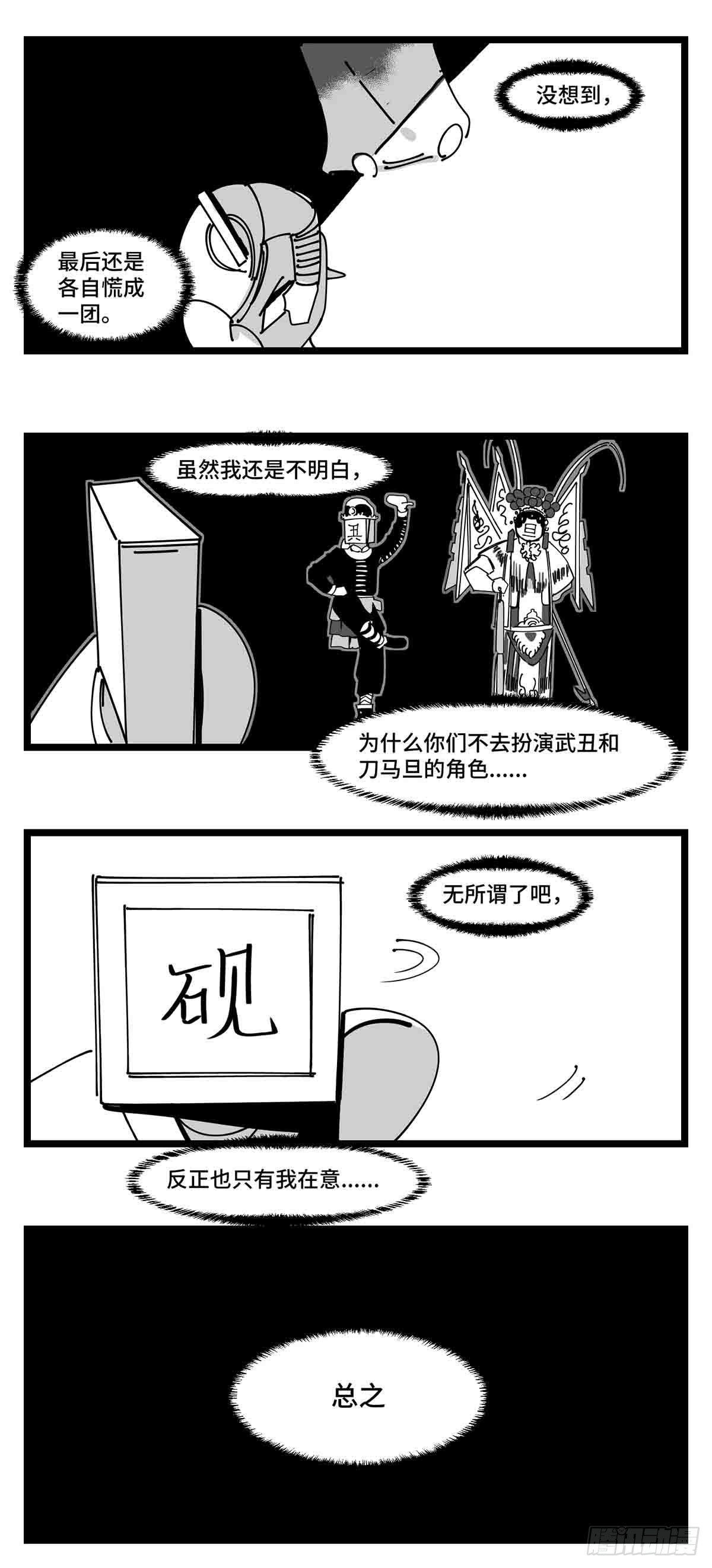 《中华字库》第二十二话饵 第28页