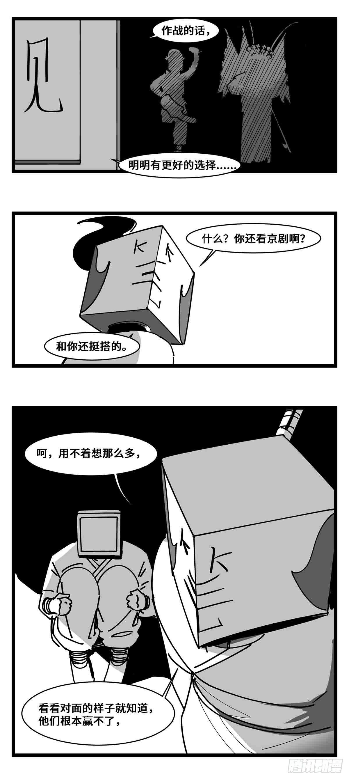 《中华字库》第二十二话饵 第2页