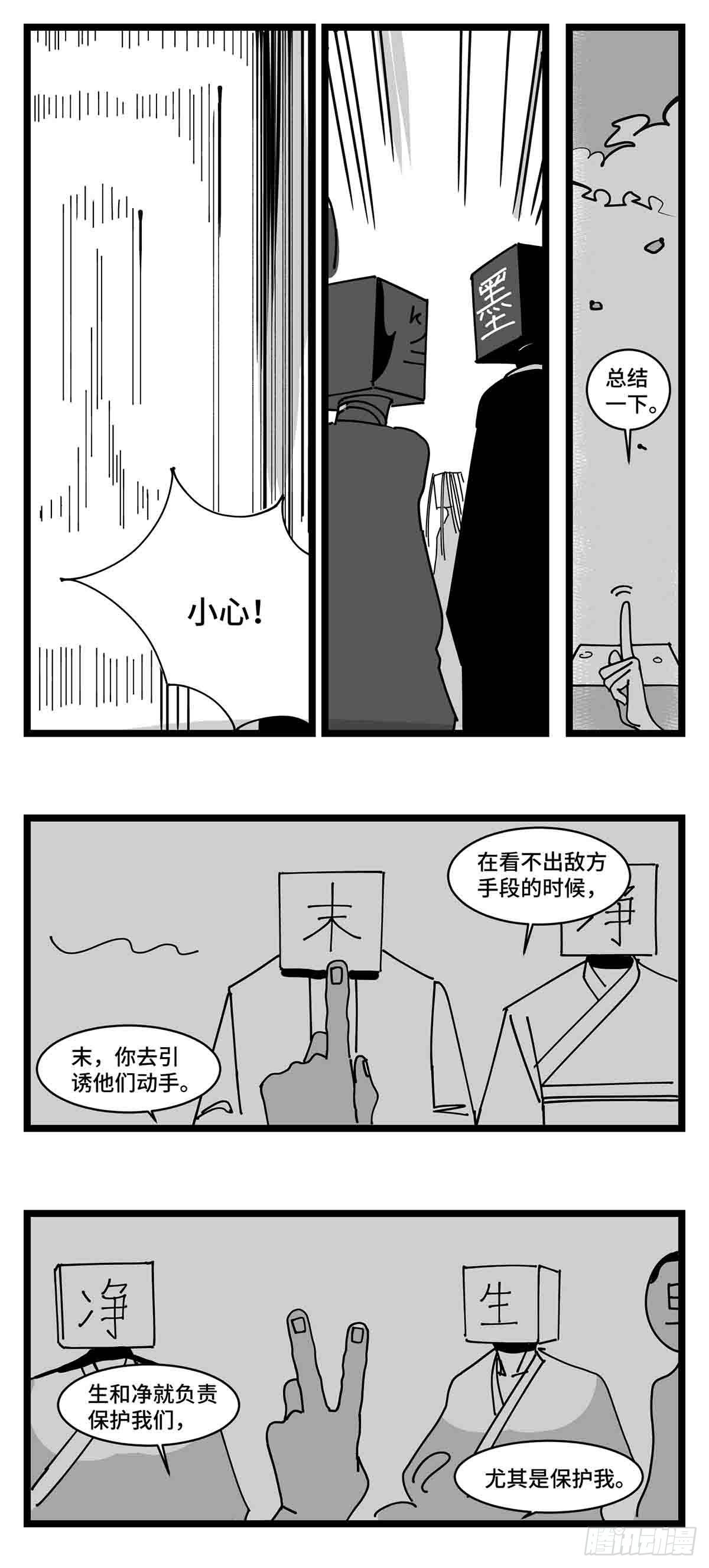 《中华字库》第二十二话饵 第31页