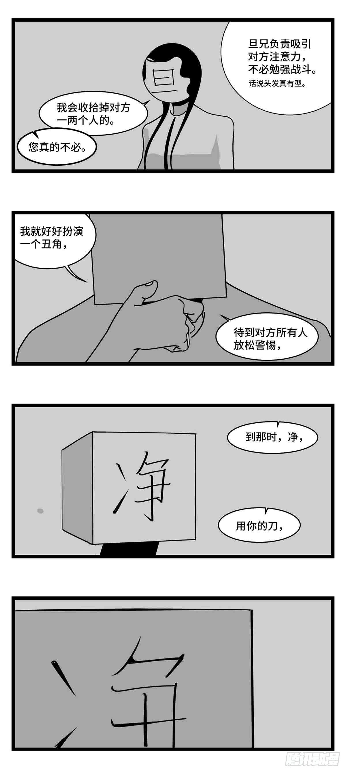 《中华字库》第二十二话饵 第32页