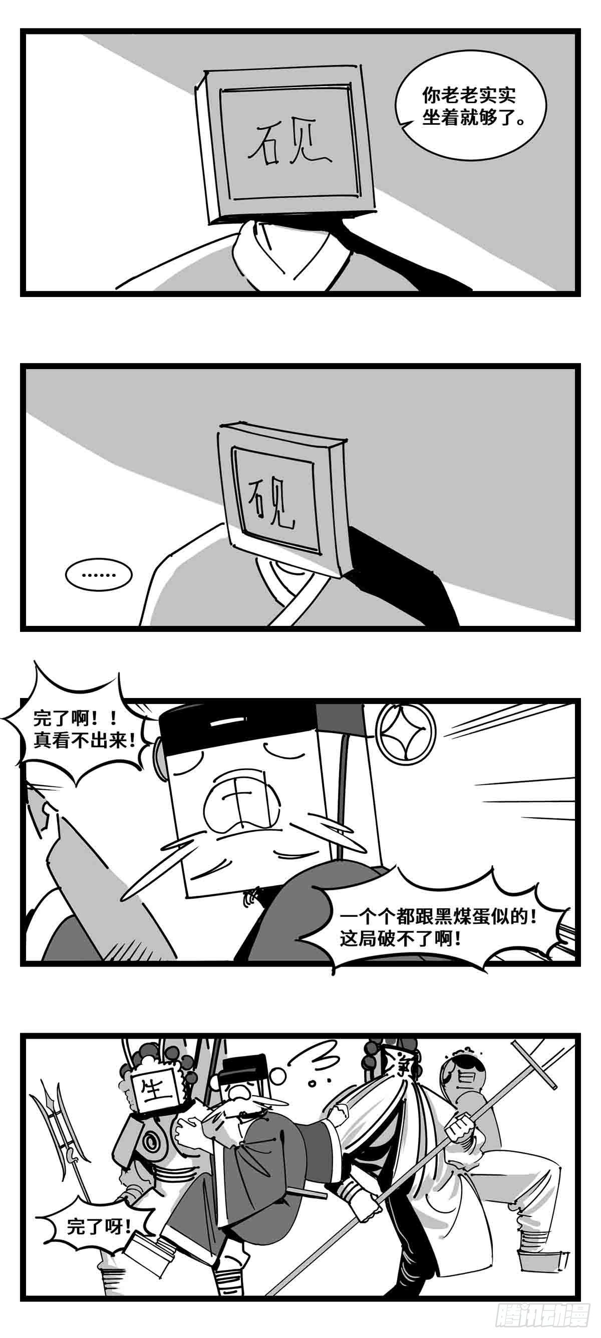 《中华字库》第二十二话饵 第3页