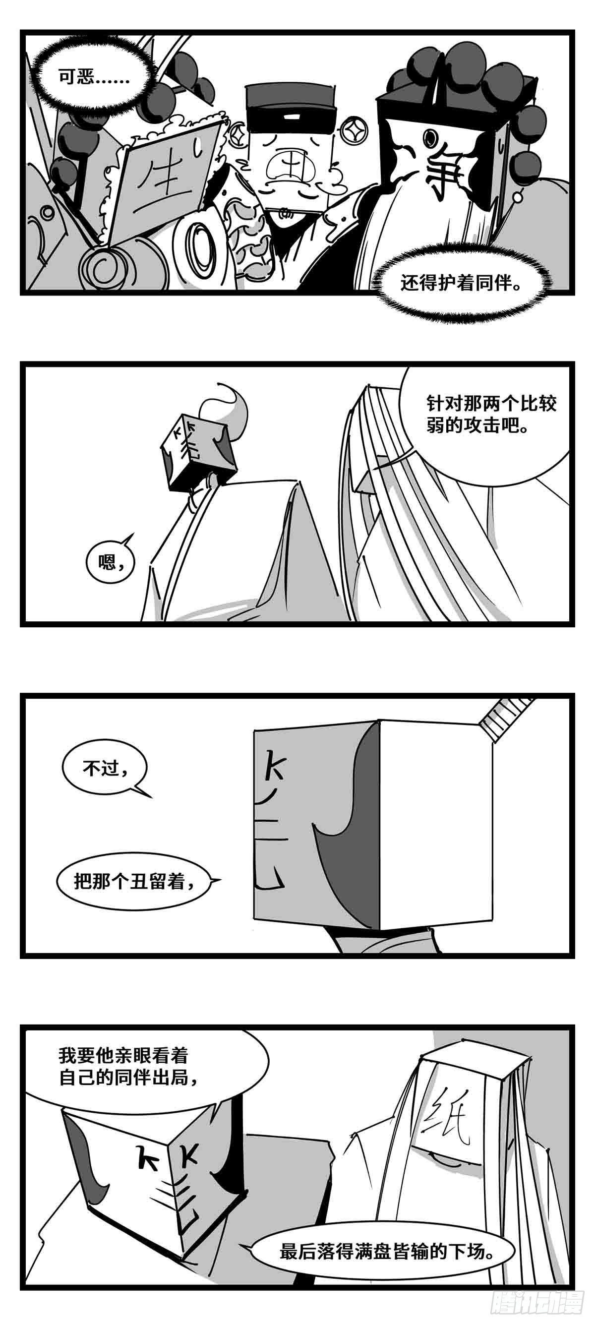 《中华字库》第二十二话饵 第4页