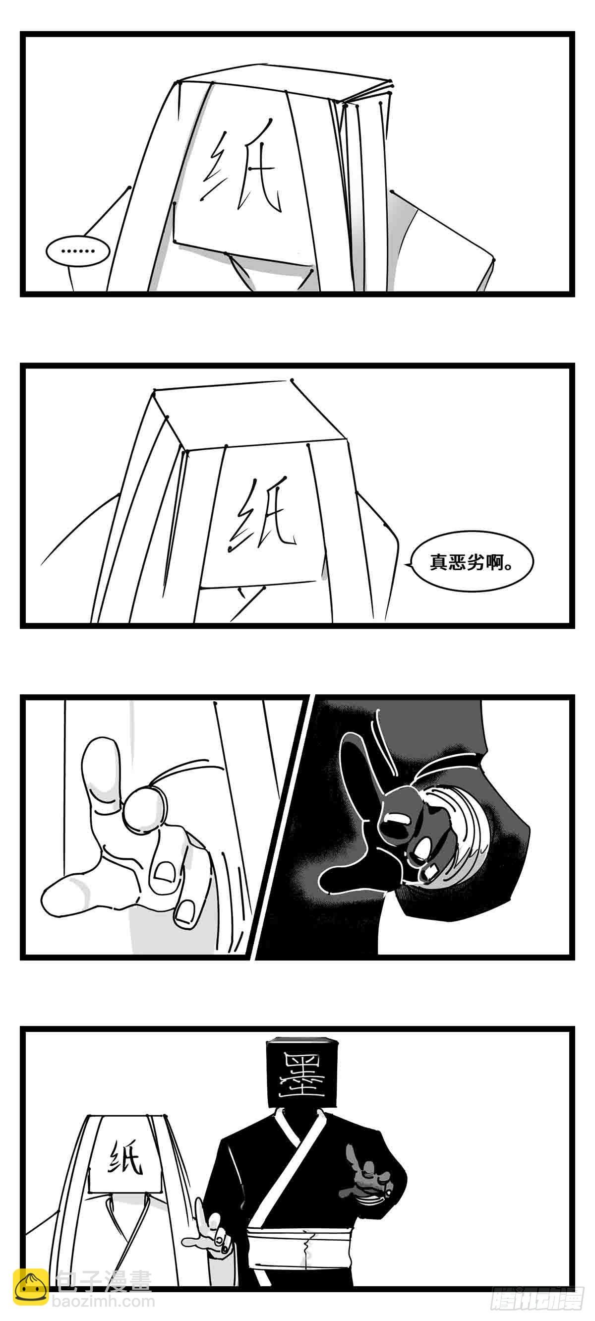 《中华字库》第二十二话饵 第5页