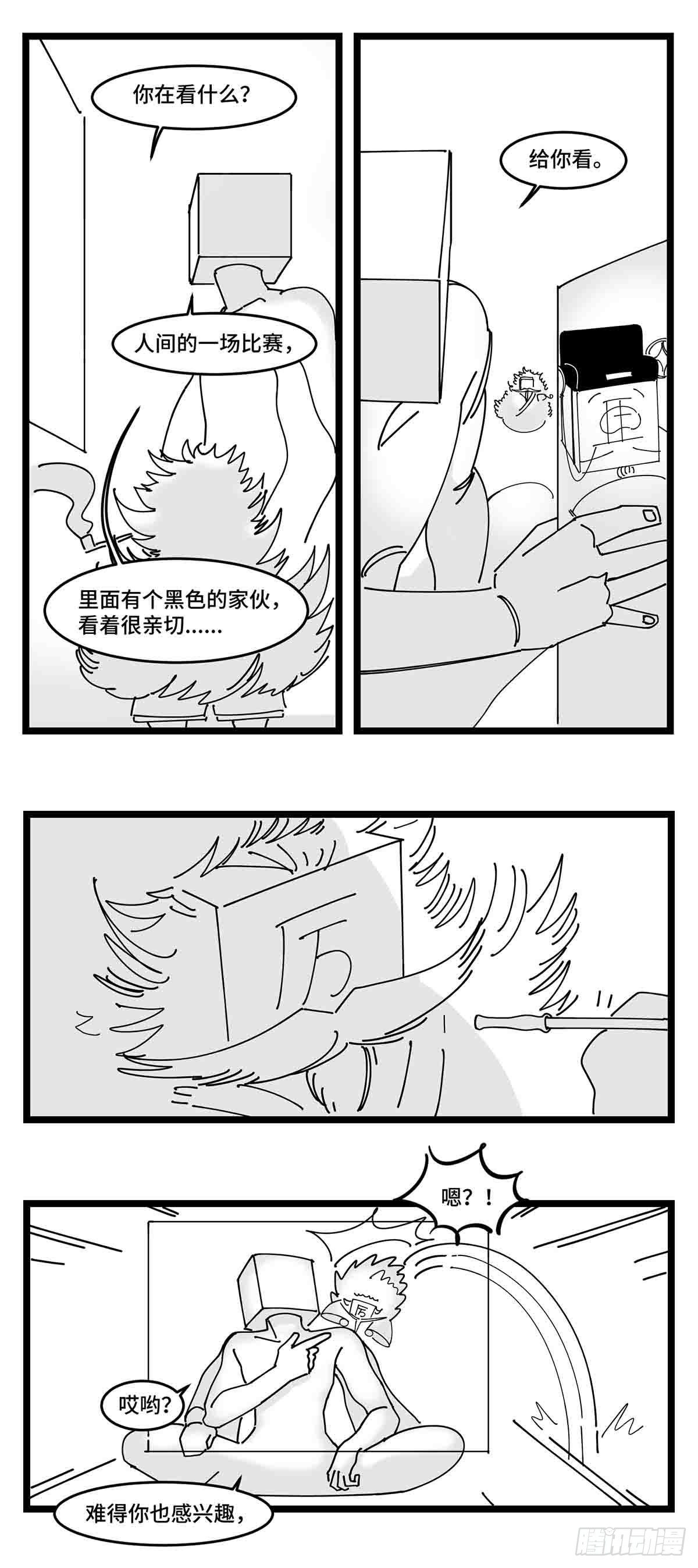 《中华字库》第二十一话开战 第2页