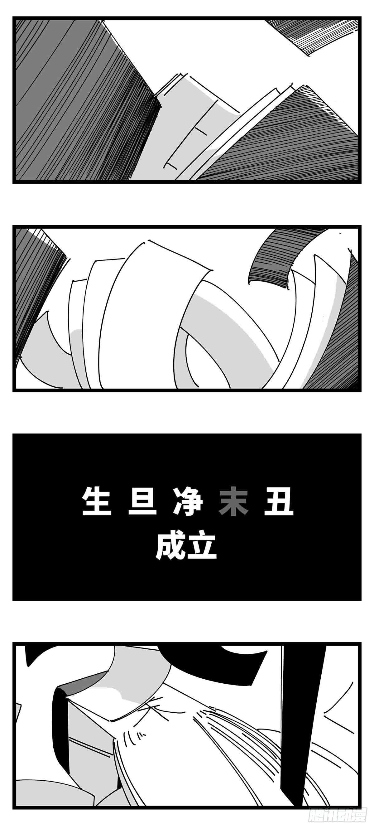 《中华字库》第二十一话开战 第34页