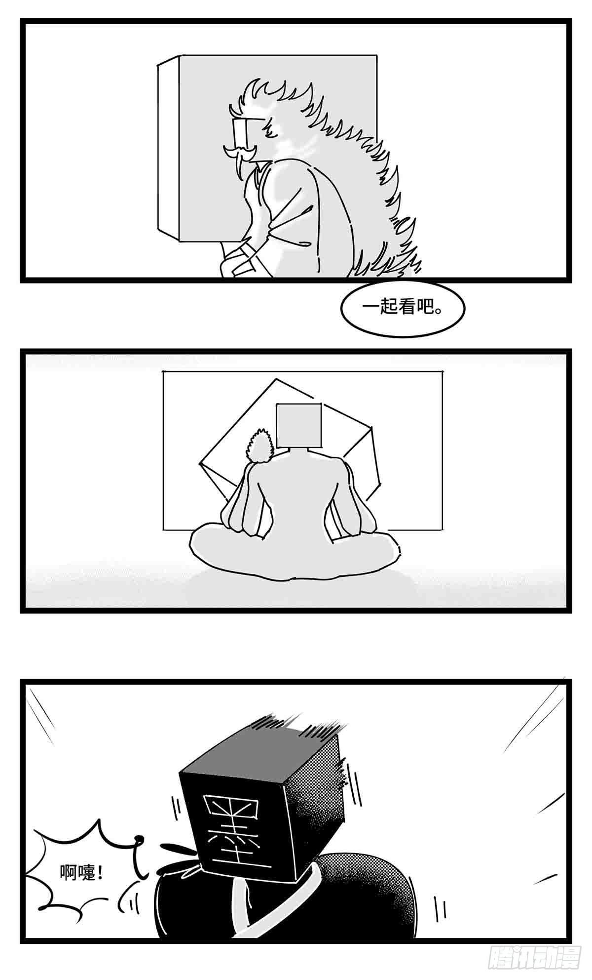 《中华字库》第二十一话开战 第3页