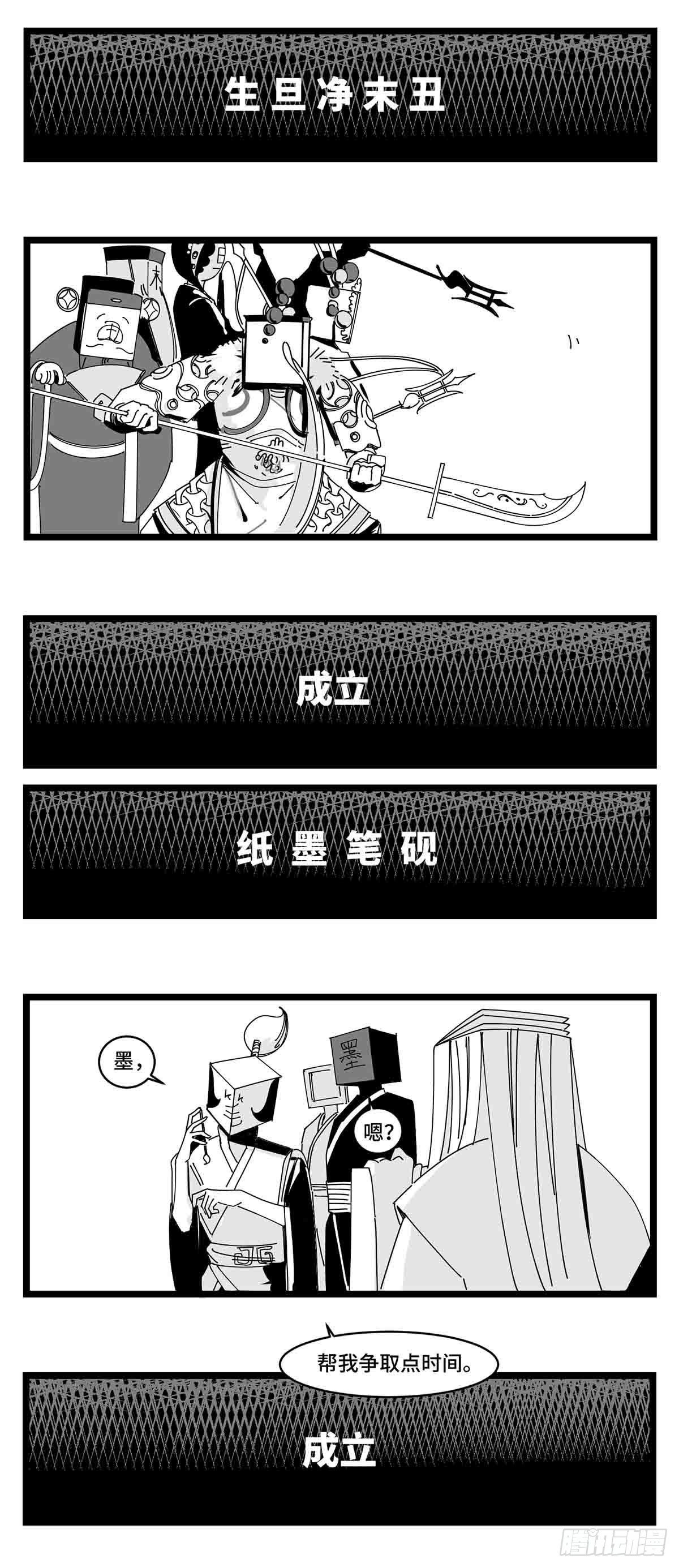 《中华字库》第二十一话开战 第7页