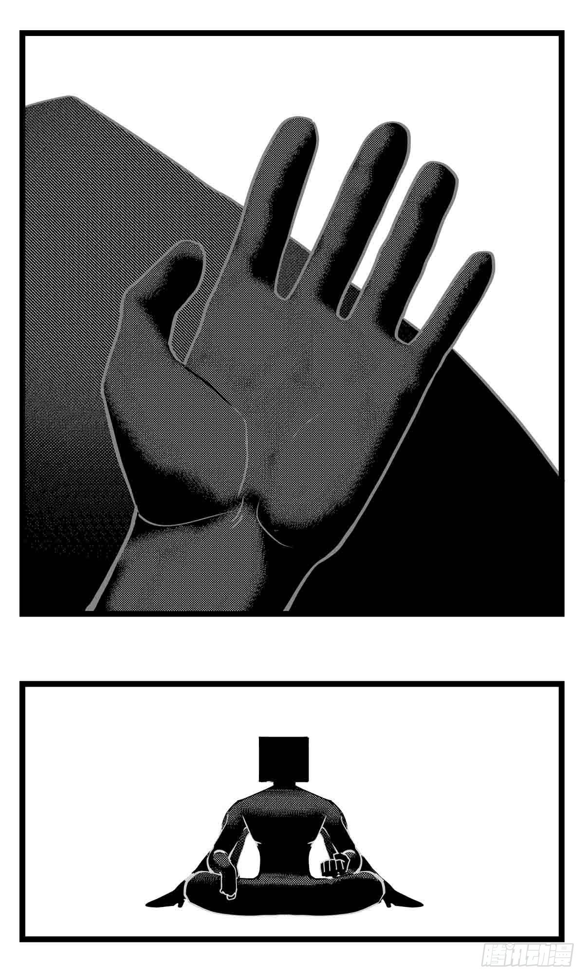 《中华字库》番外神的葬礼 第4页