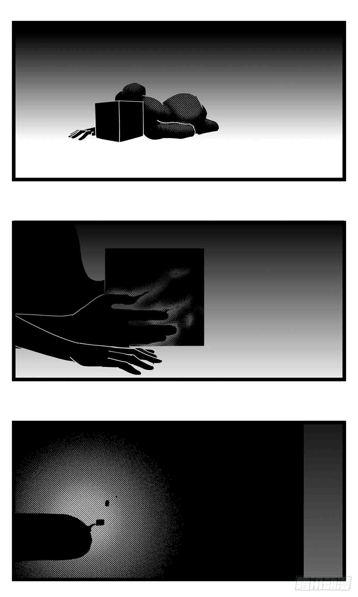 《中华字库》番外神的葬礼 第6页