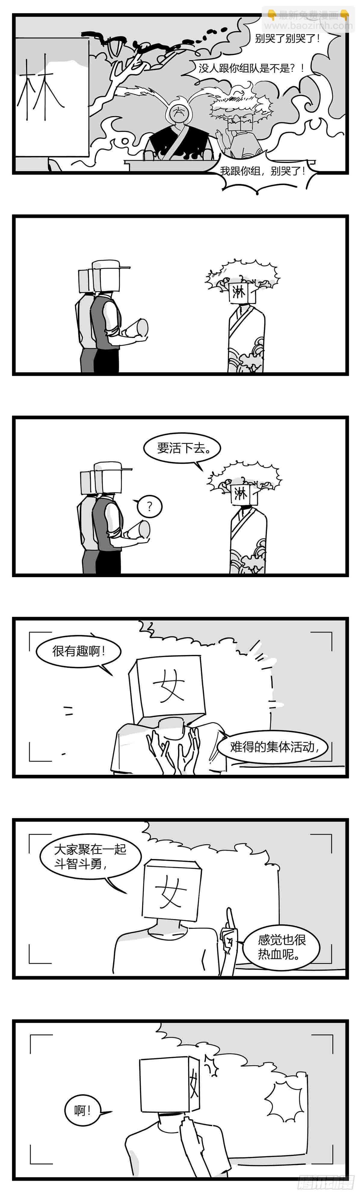 《中华字库》第二十话记录 第11页