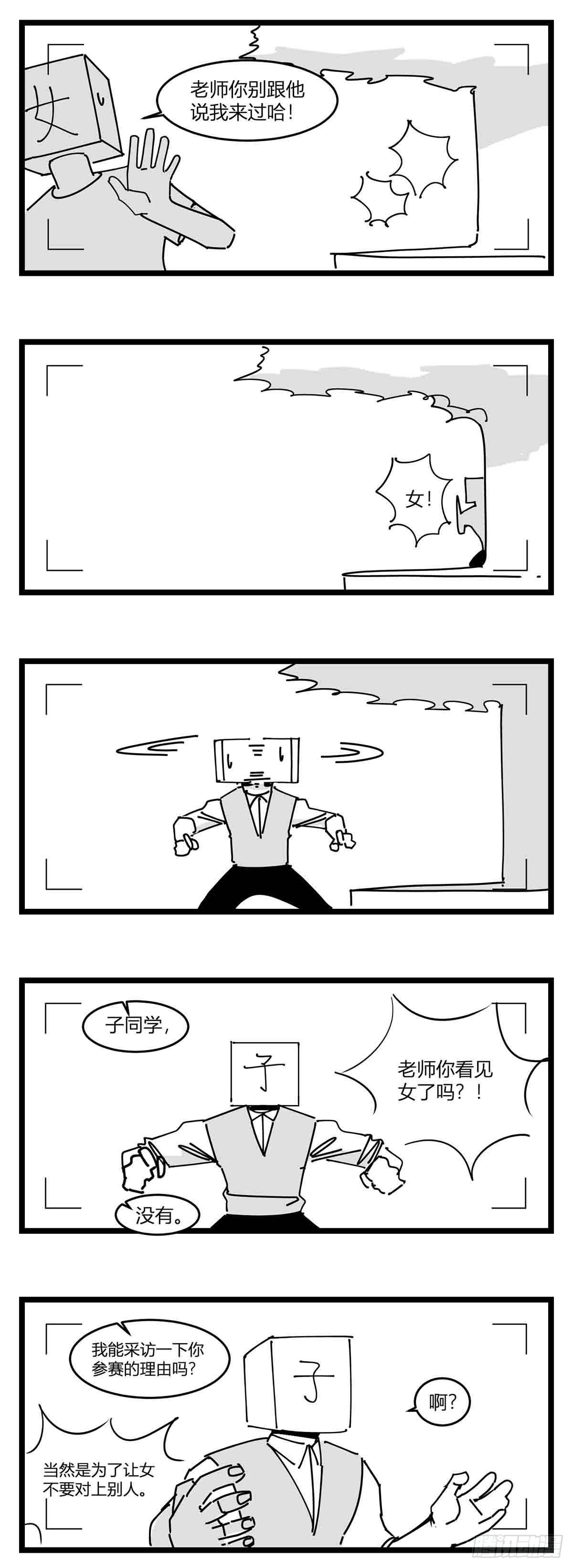 《中华字库》第二十话记录 第12页