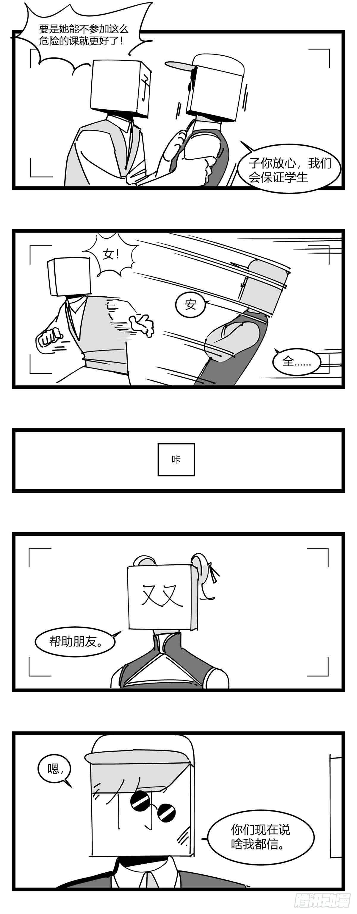 《中华字库》第二十话记录 第13页