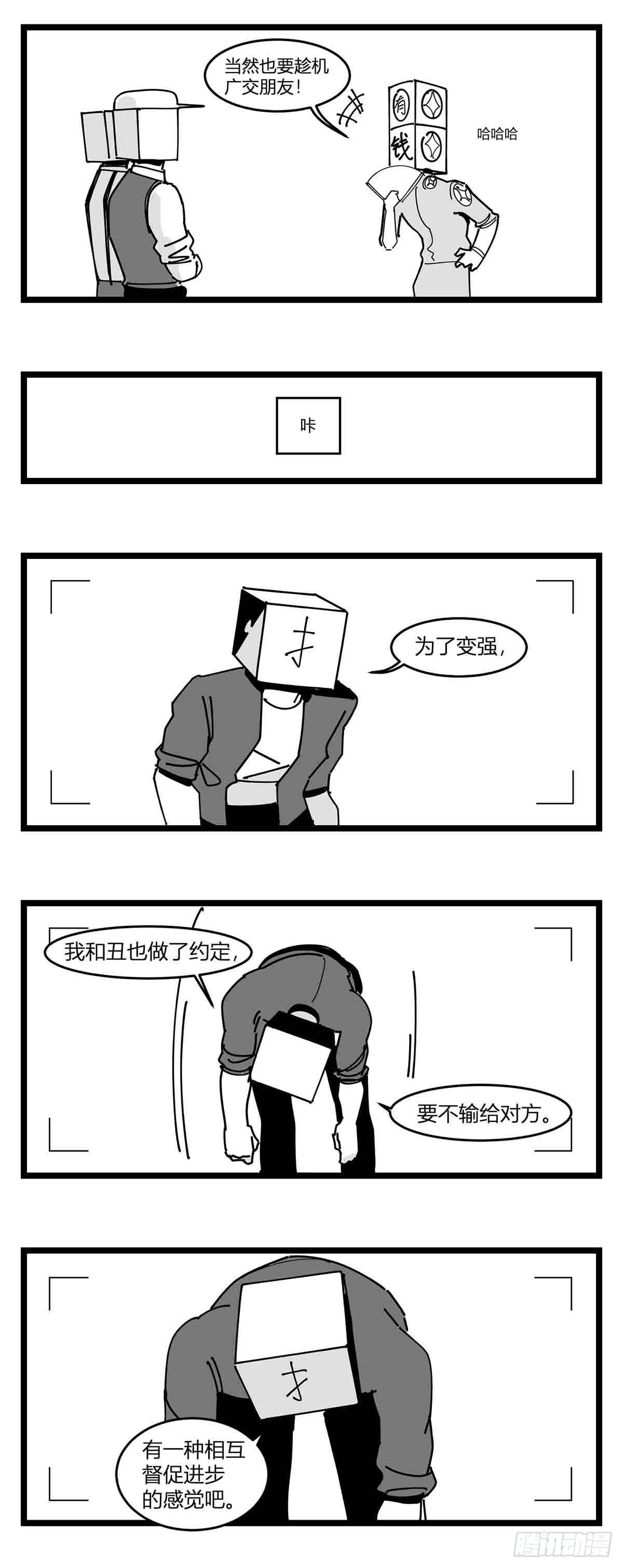 《中华字库》第二十话记录 第15页