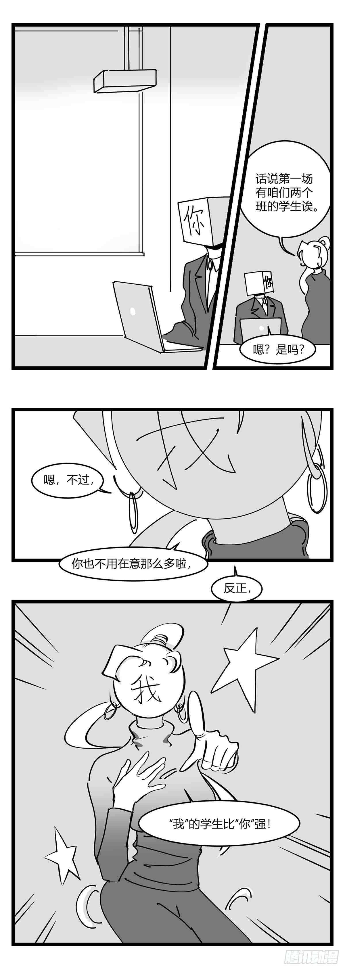 《中华字库》第二十话记录 第18页