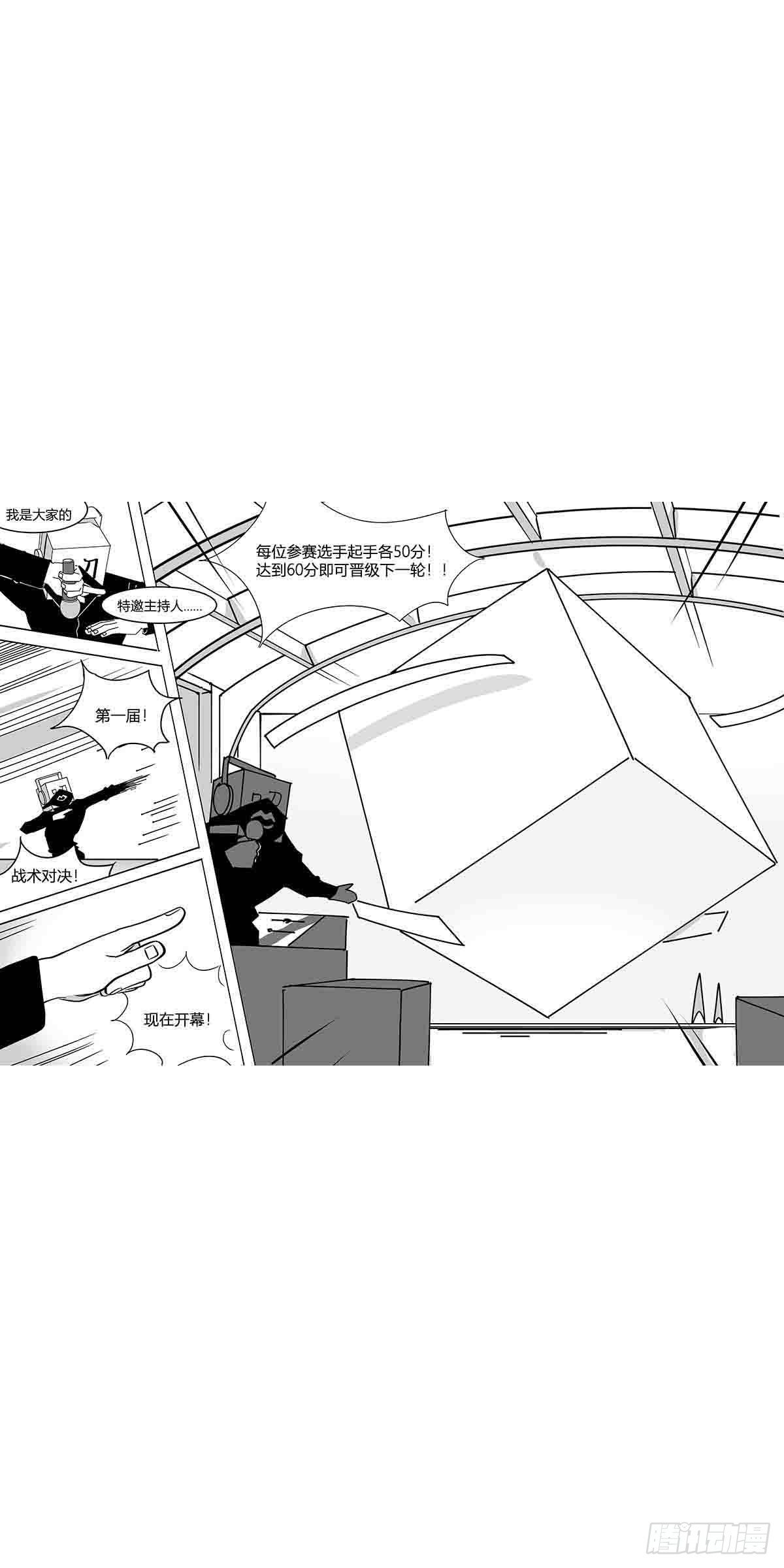 《中华字库》第二十话记录 第23页