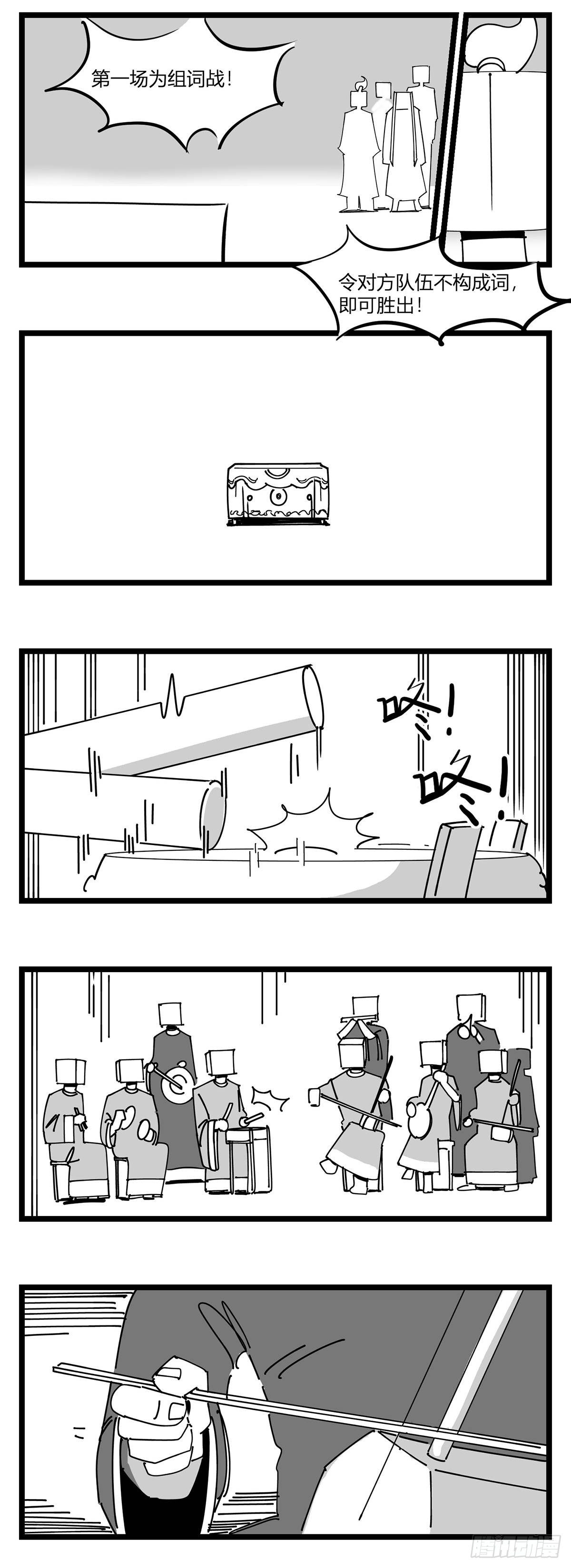 《中华字库》第二十话记录 第25页
