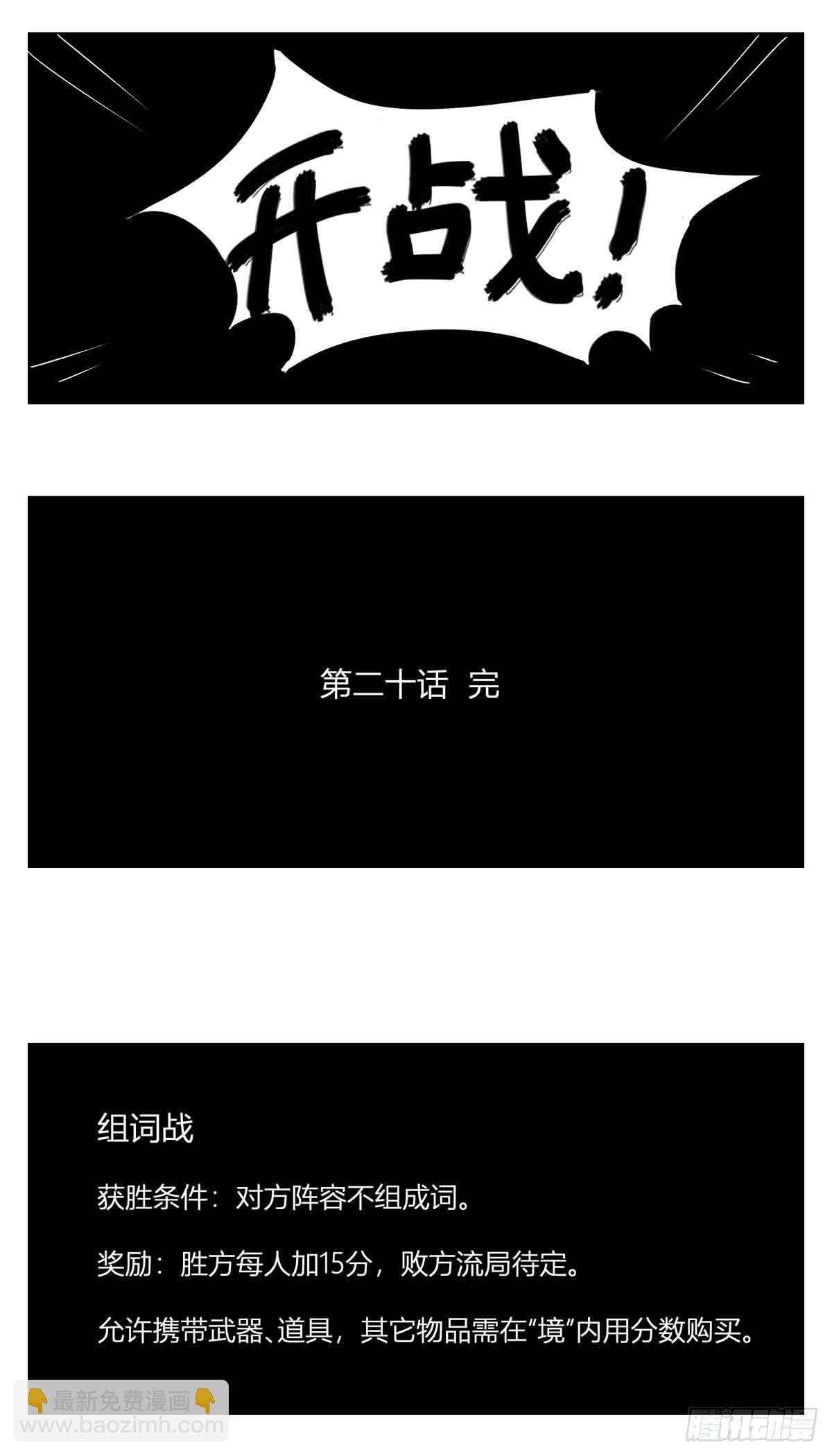 《中华字库》第二十话记录 第30页