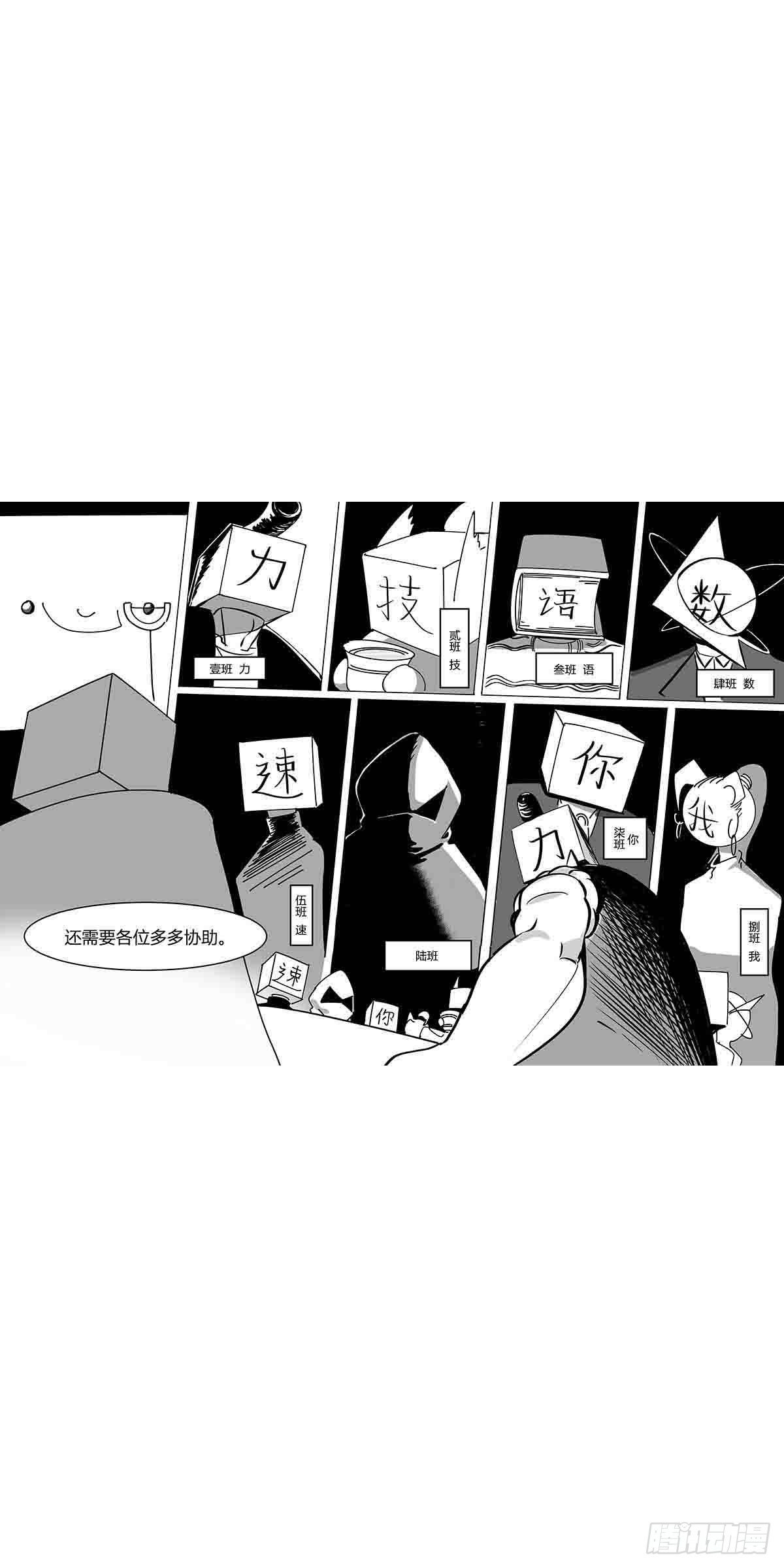 《中华字库》第二十话记录 第3页