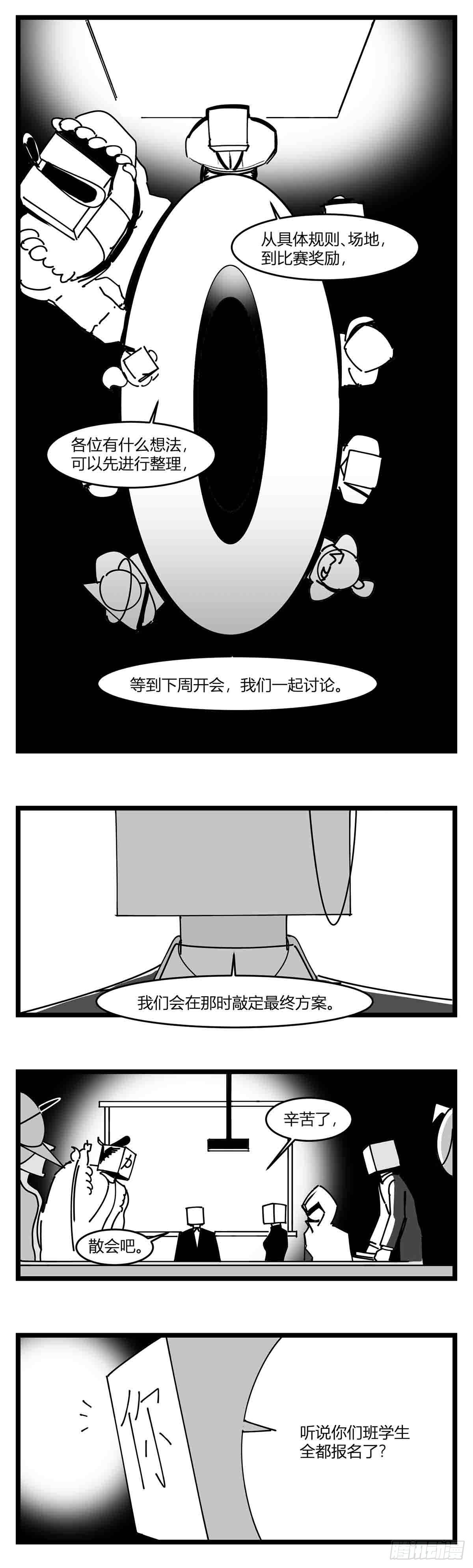 《中华字库》第二十话记录 第4页