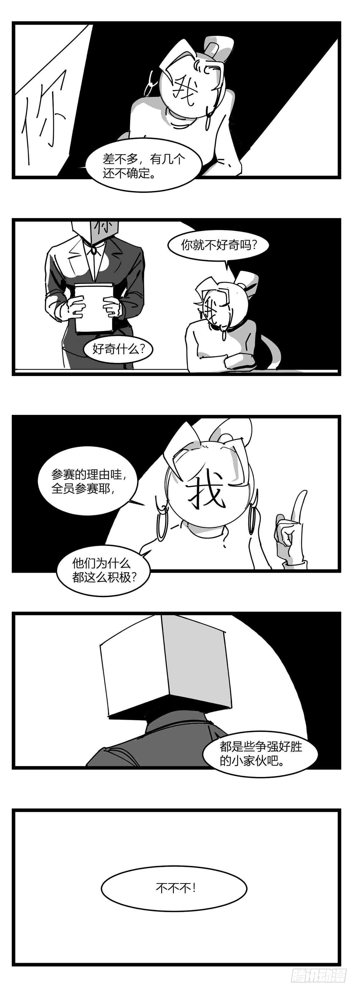 《中华字库》第二十话记录 第5页