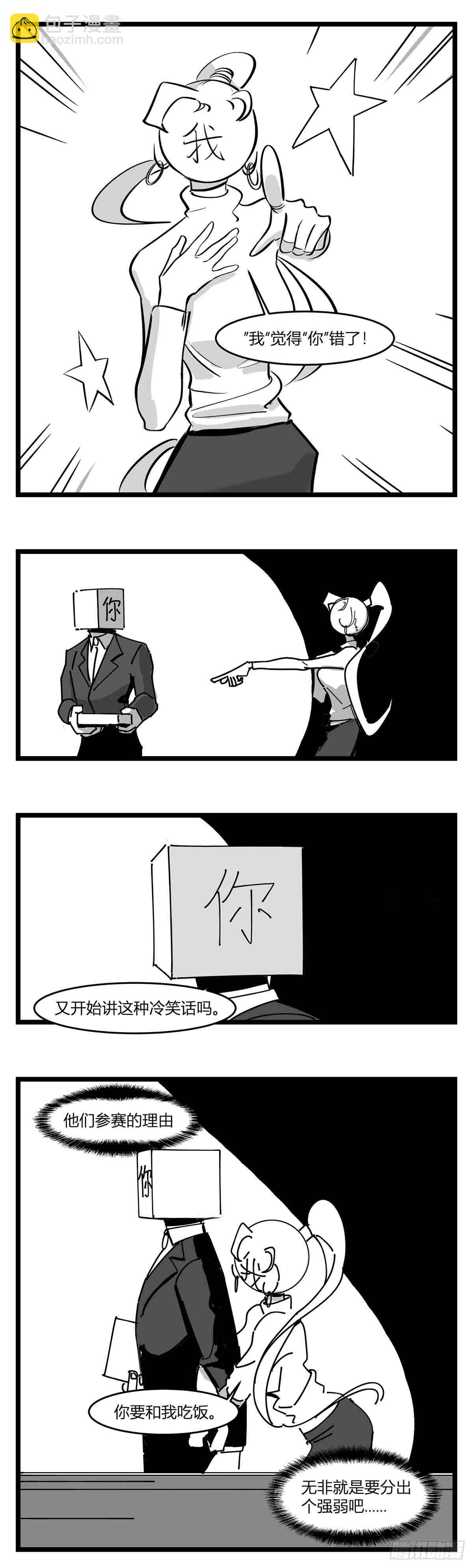 《中华字库》第二十话记录 第6页