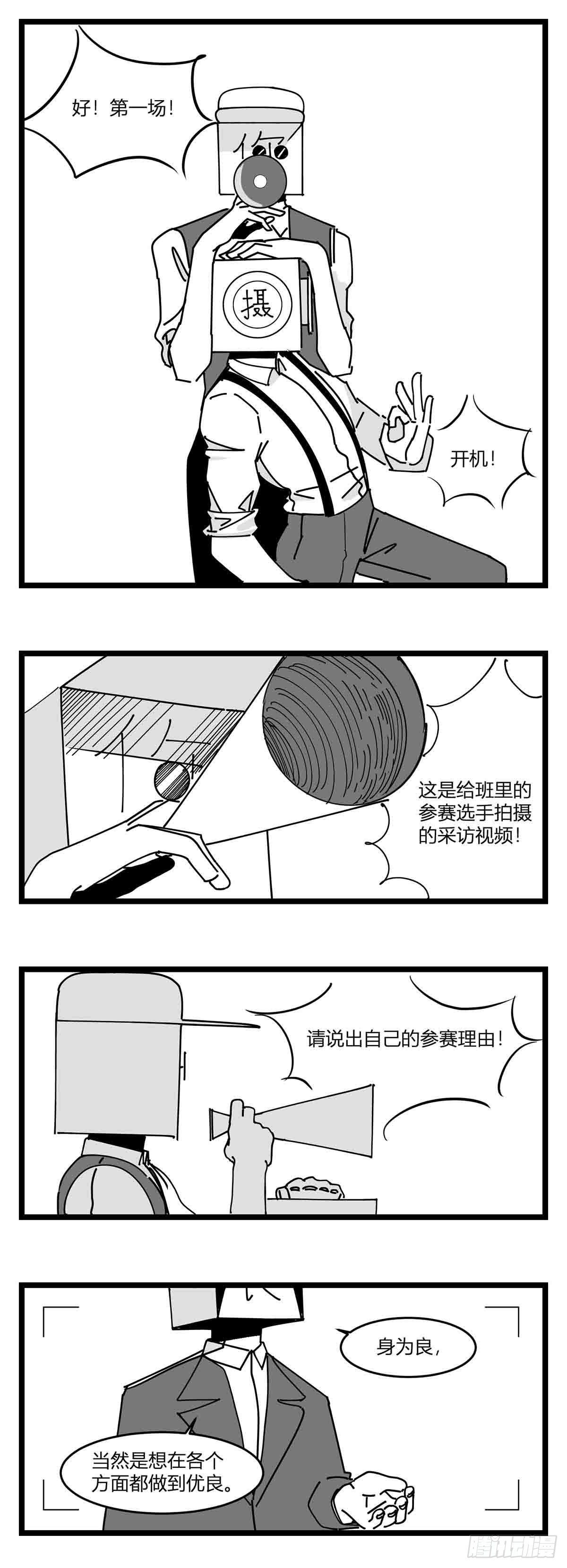 《中华字库》第二十话记录 第7页