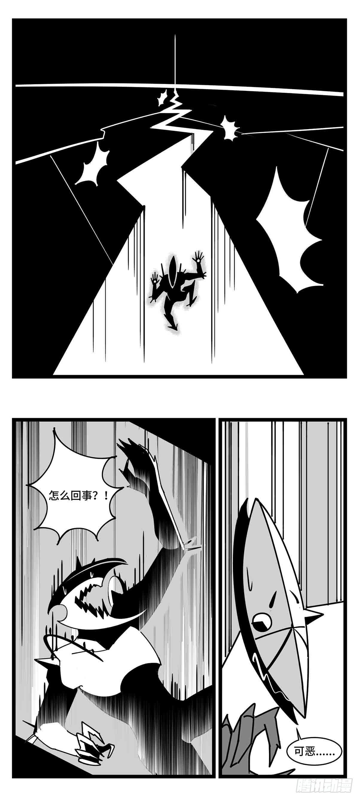 《中华字库》第二十六话尘埃落定 第19页