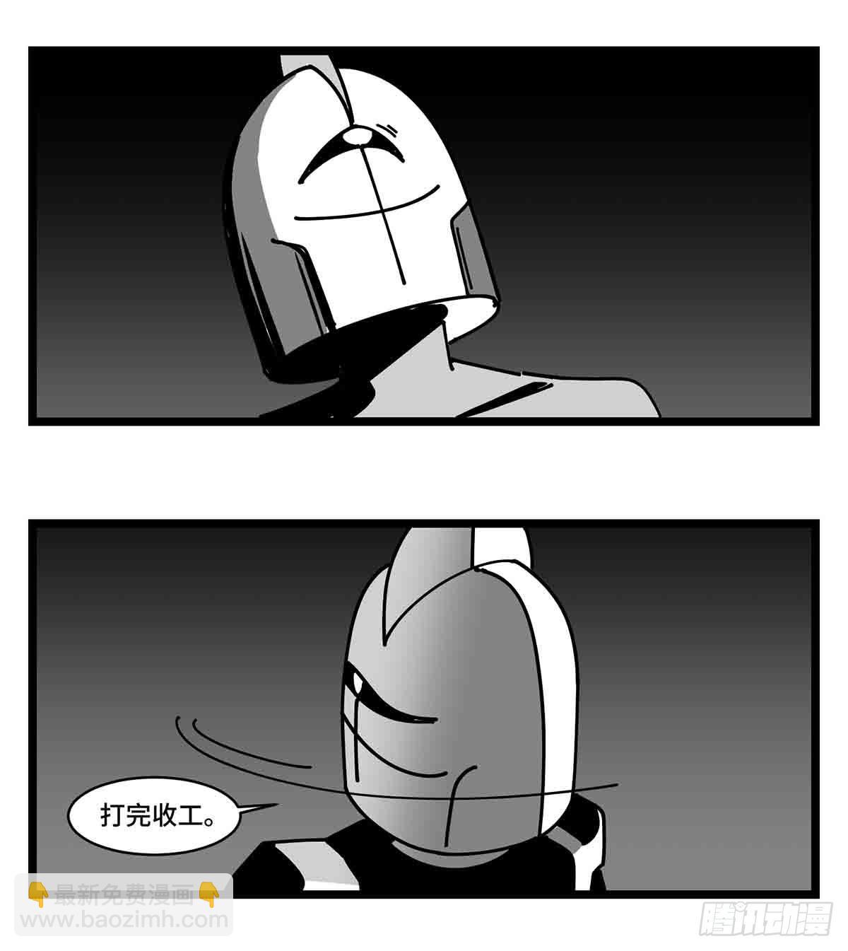 《中华字库》第二十六话尘埃落定 第24页