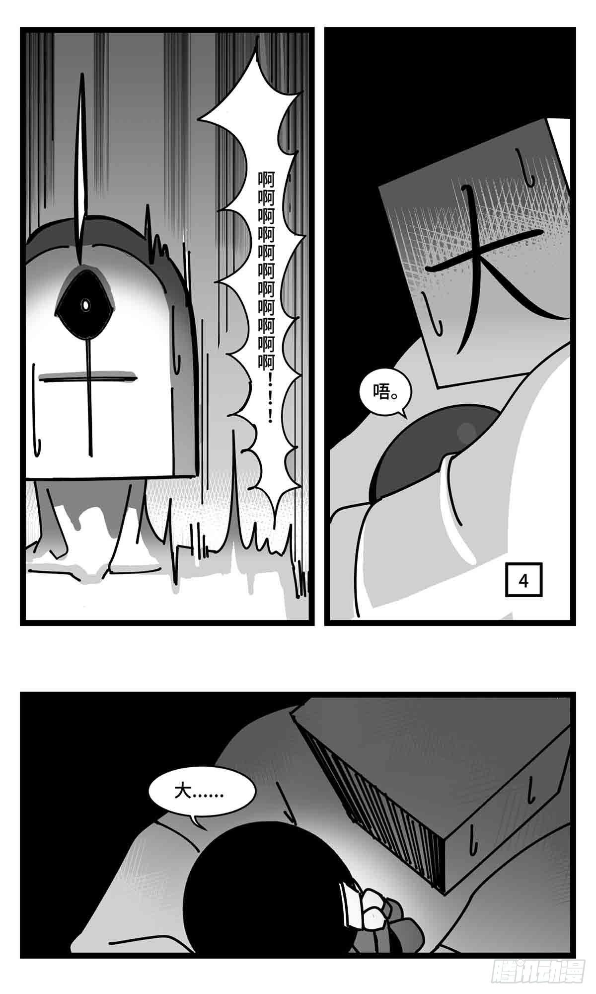 《中华字库》第二十六话尘埃落定 第26页