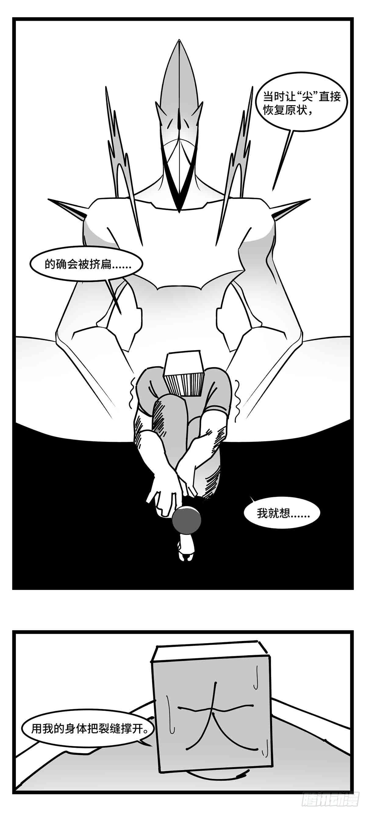 《中华字库》第二十六话尘埃落定 第32页
