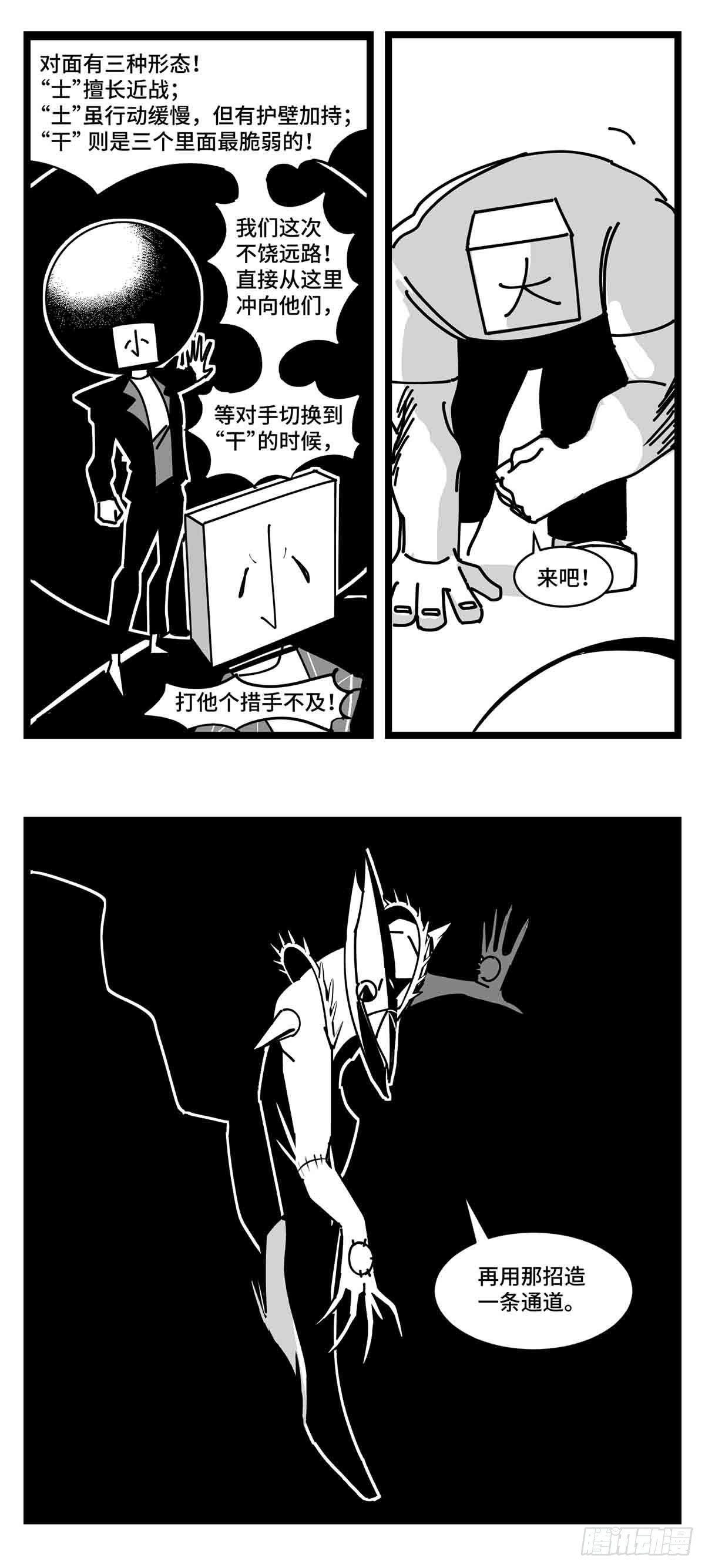 《中华字库》第二十六话尘埃落定 第36页