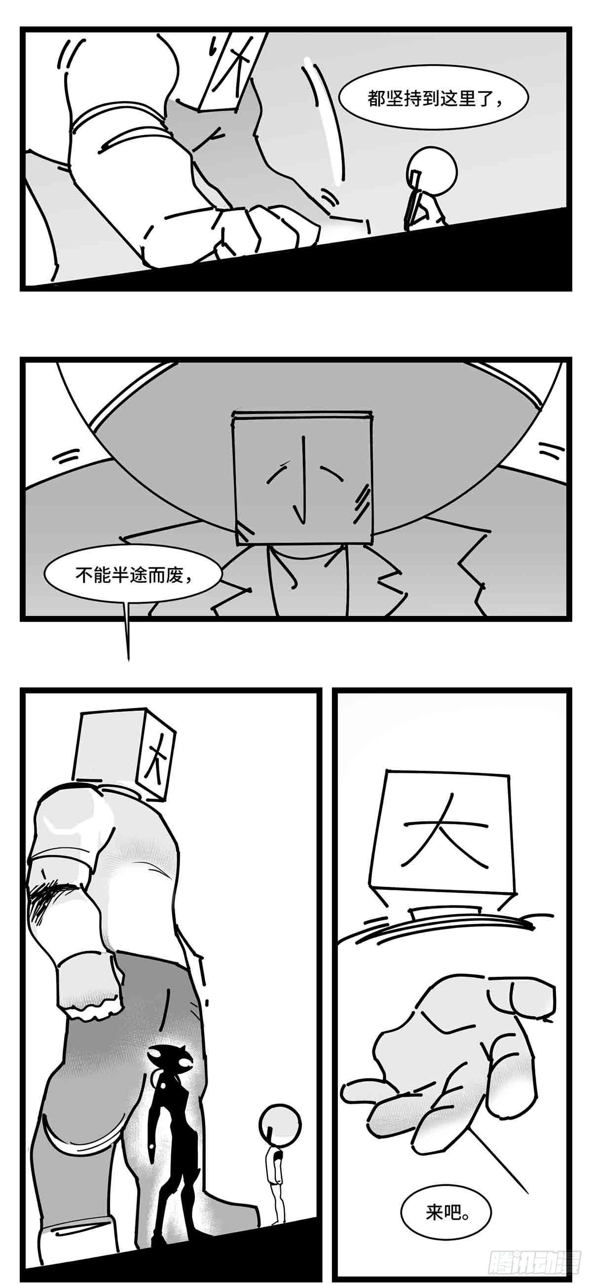 《中华字库》第二十六话尘埃落定 第44页