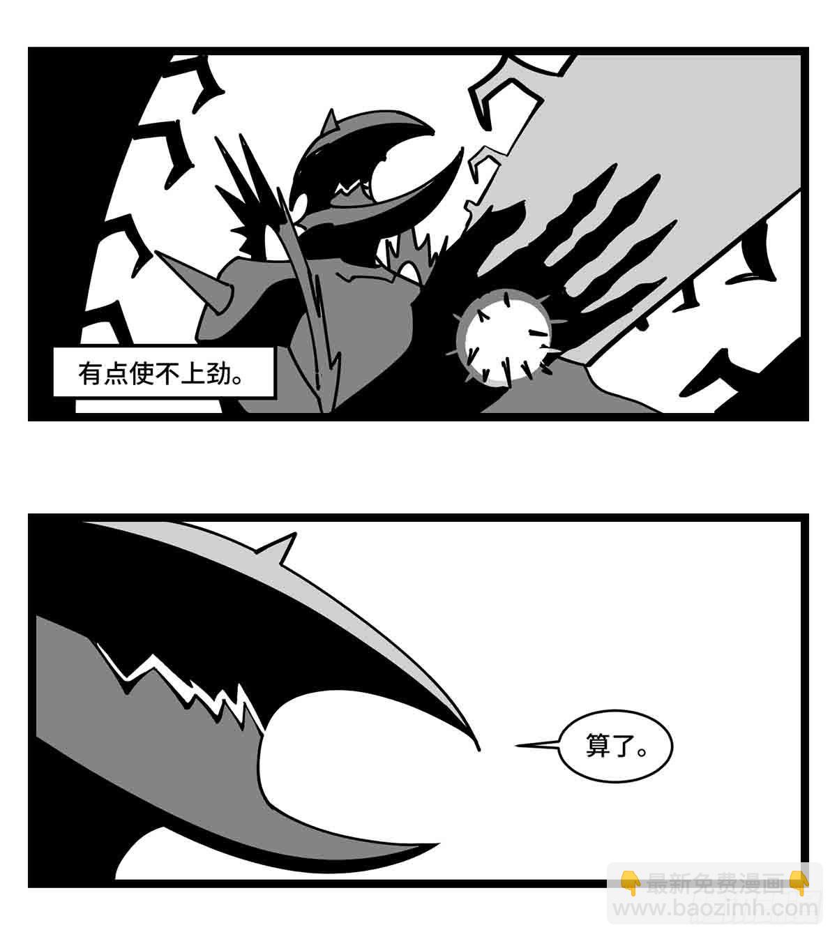《中华字库》第二十六话尘埃落定 第6页
