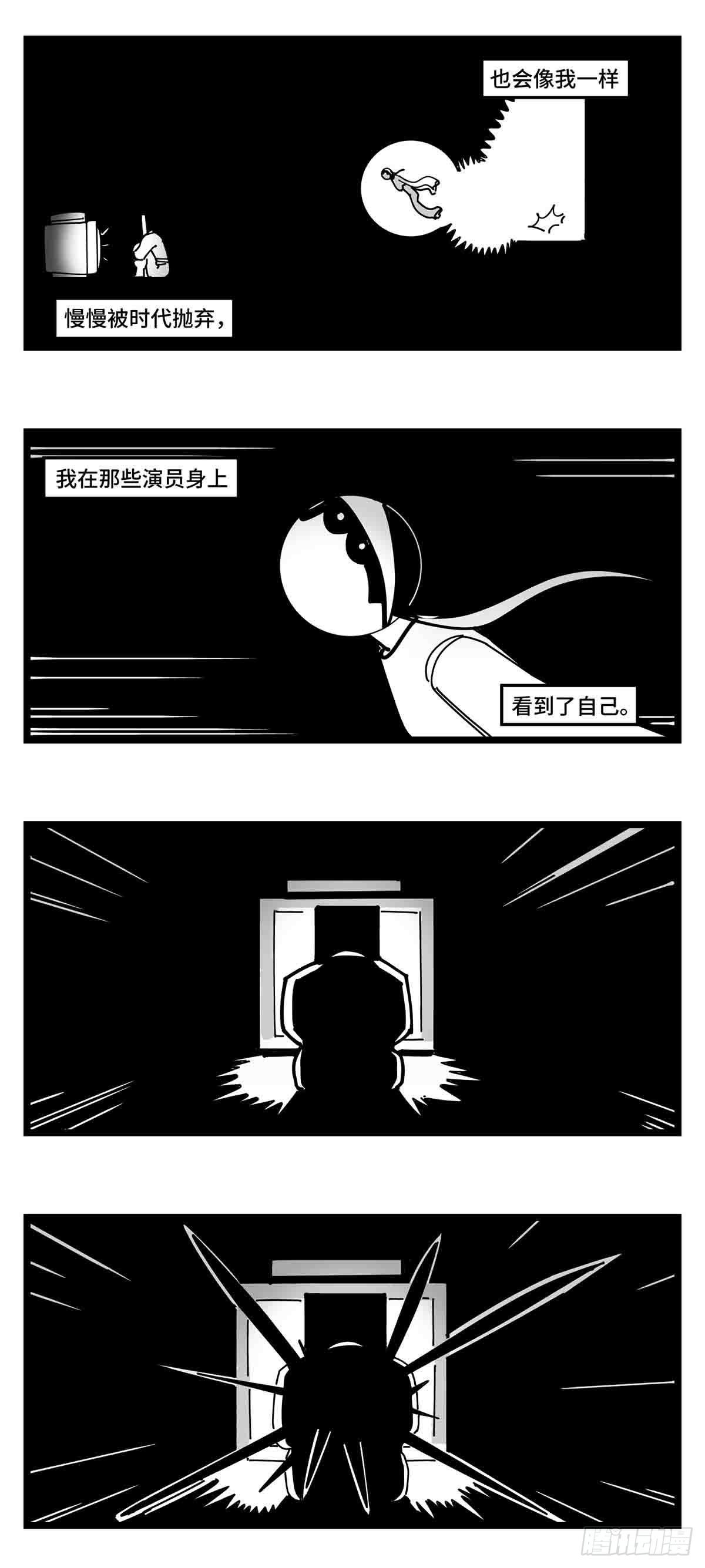 《中华字库》第二十三话被抛弃的 第10页
